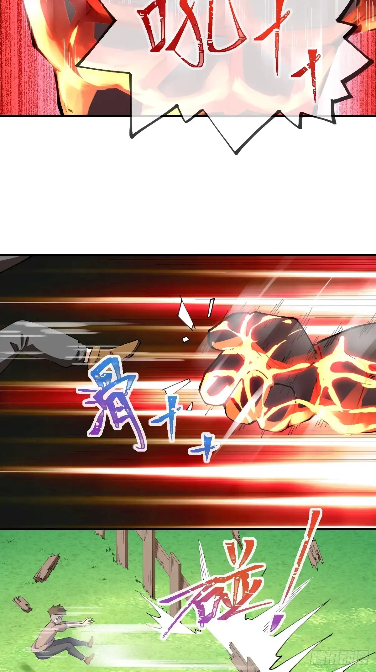 《开摆》05内卷联盟 第3页