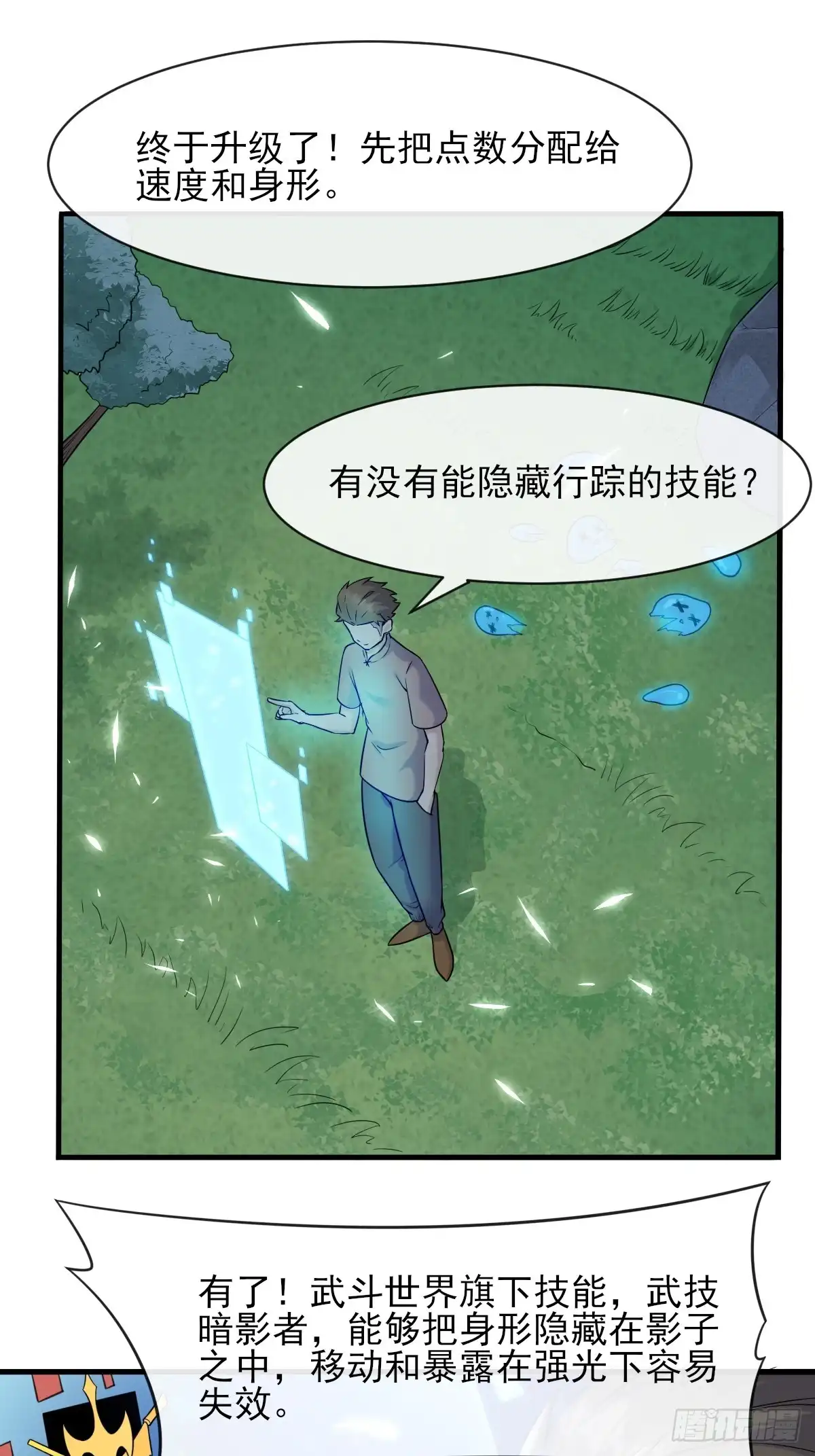 《开摆》05内卷联盟 第21页