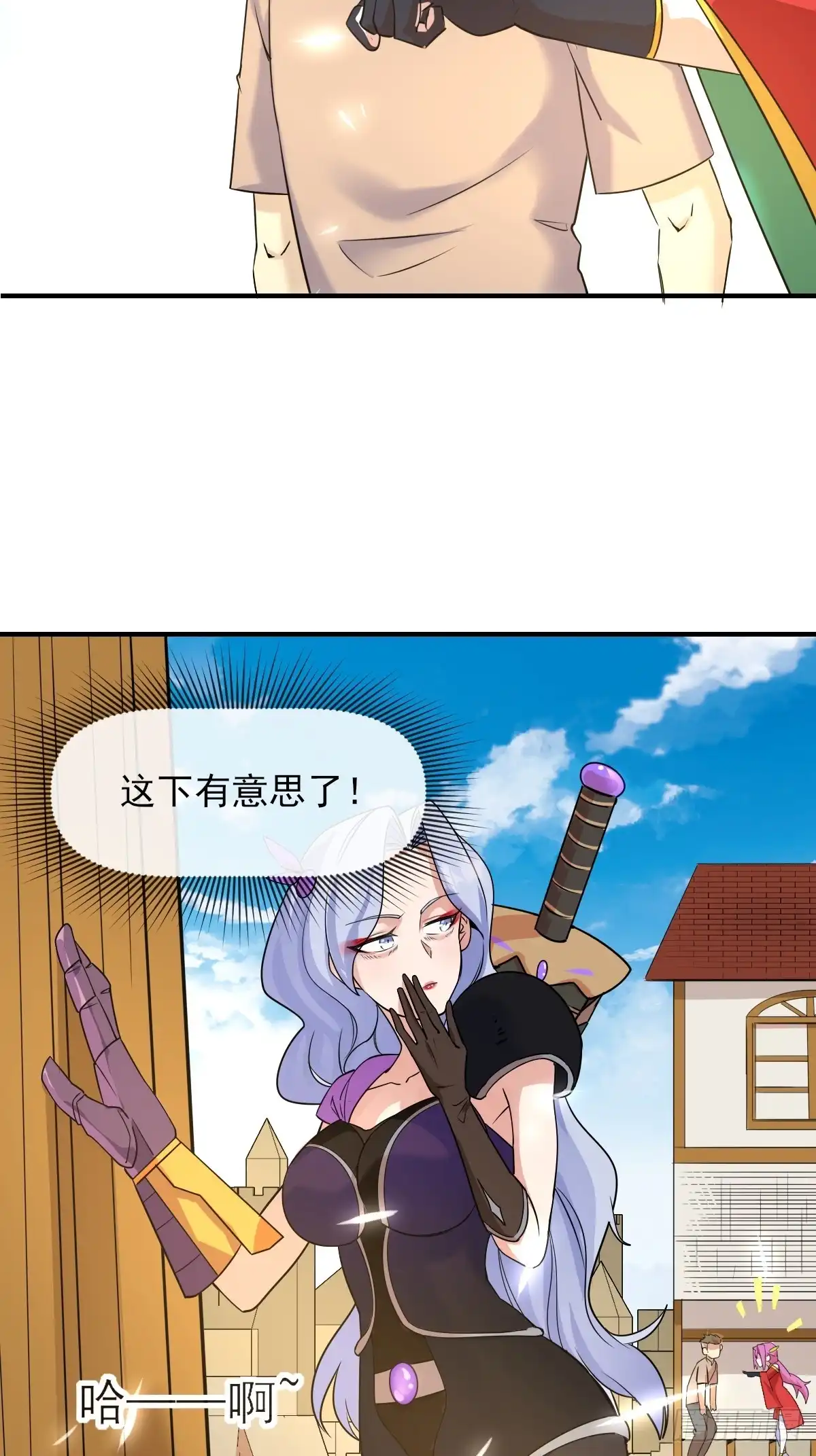 《开摆》06你也不想我们的故事被… 第59页