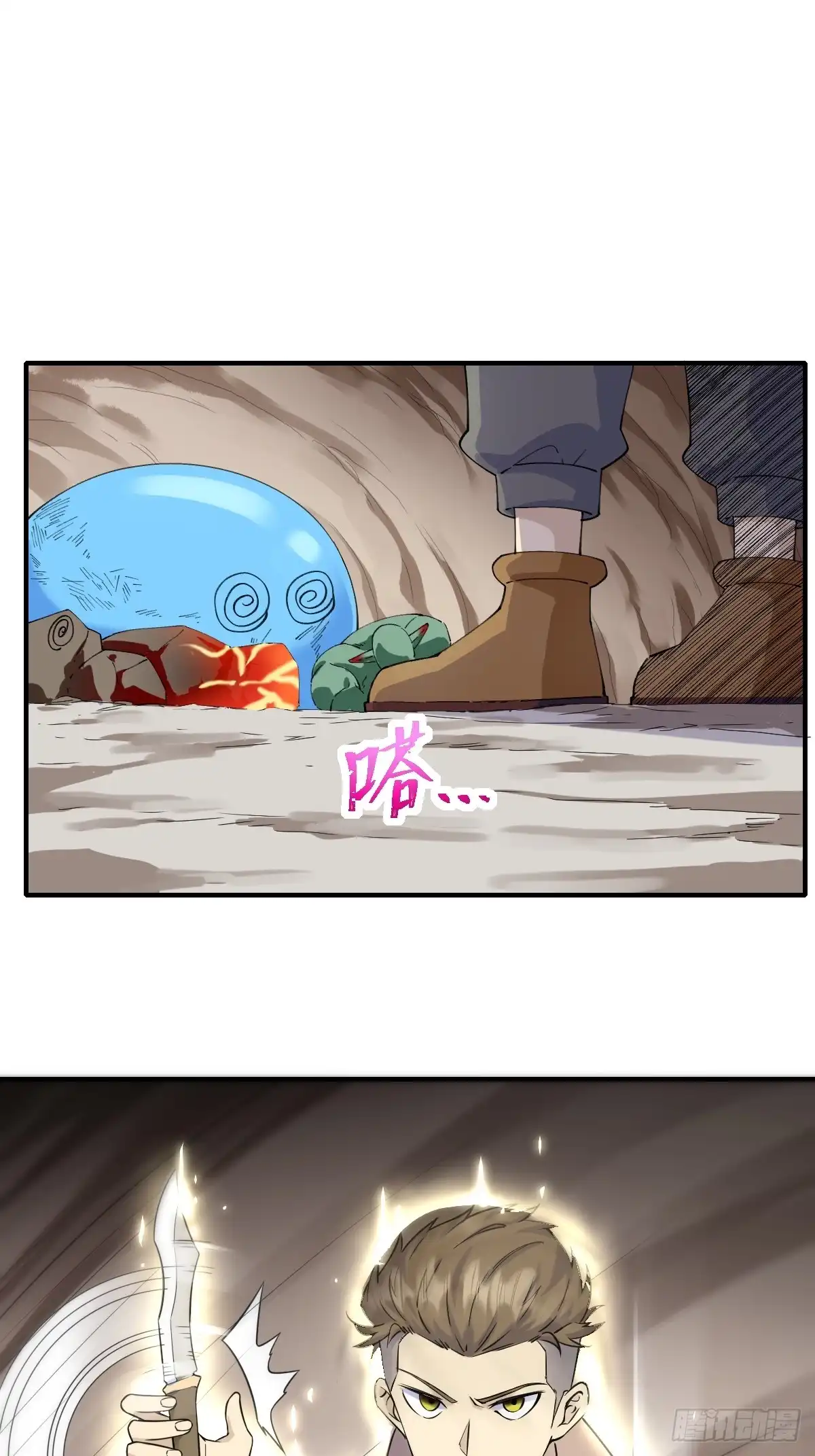 《开摆》06你也不想我们的故事被… 第40页