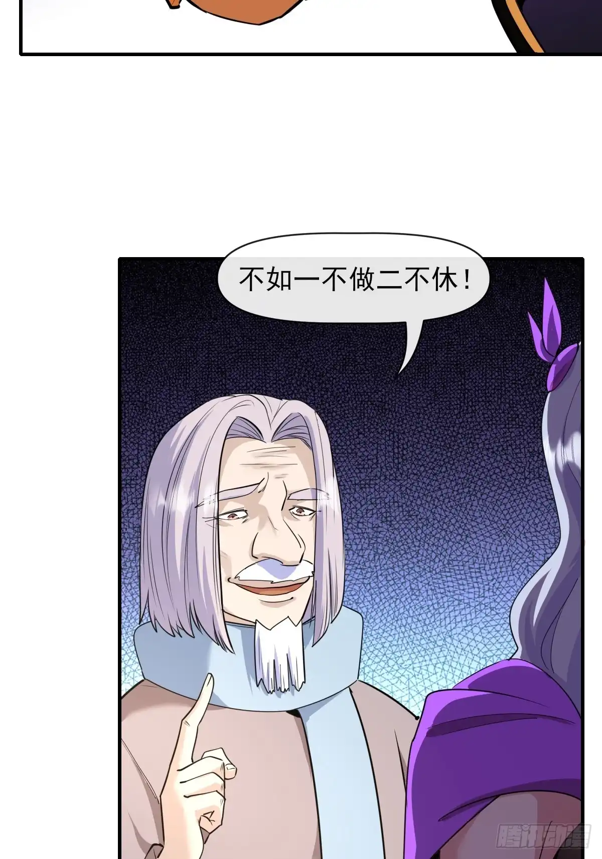 《开摆》06你也不想我们的故事被… 第6页