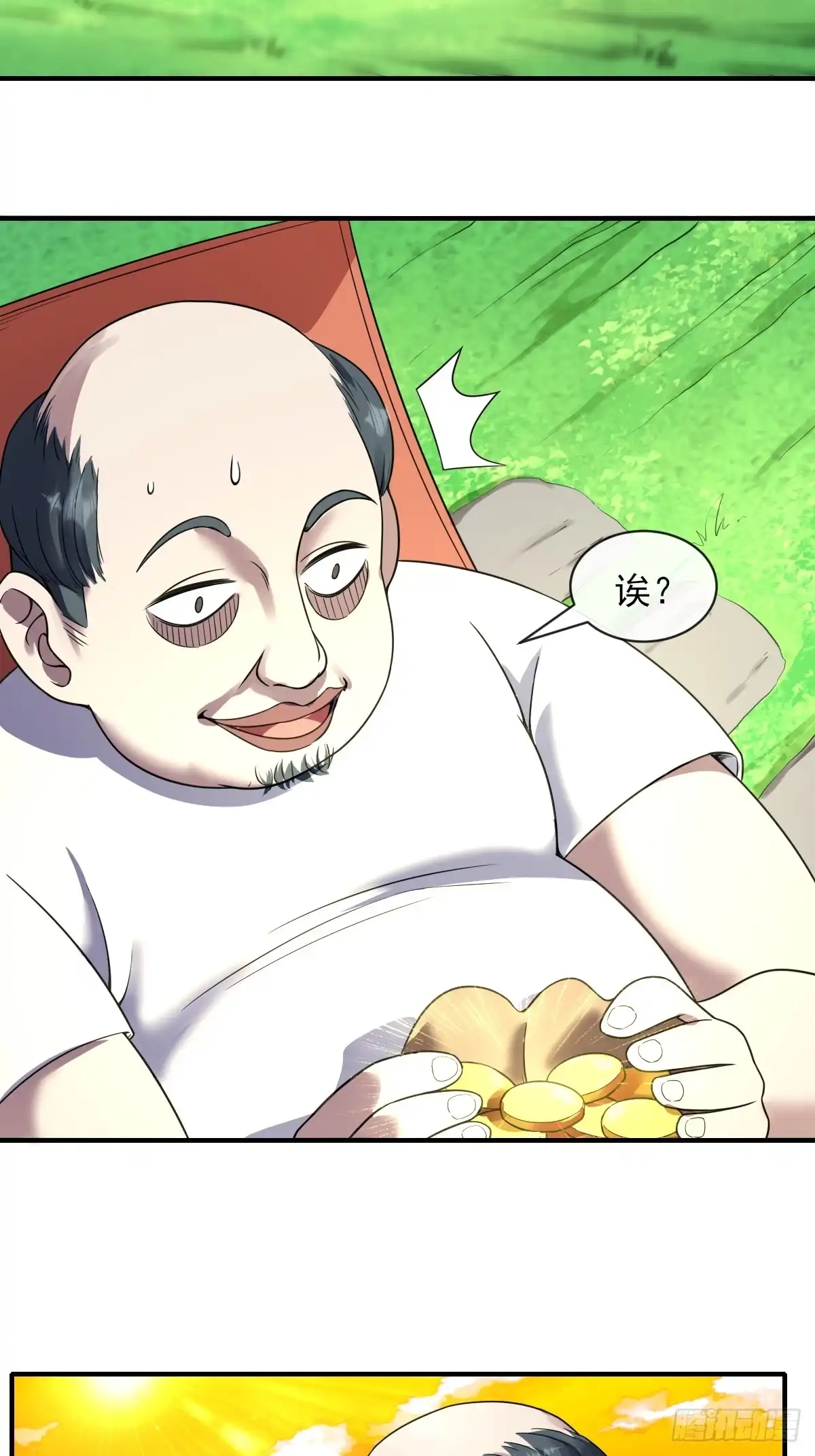 《开摆》06你也不想我们的故事被… 第51页
