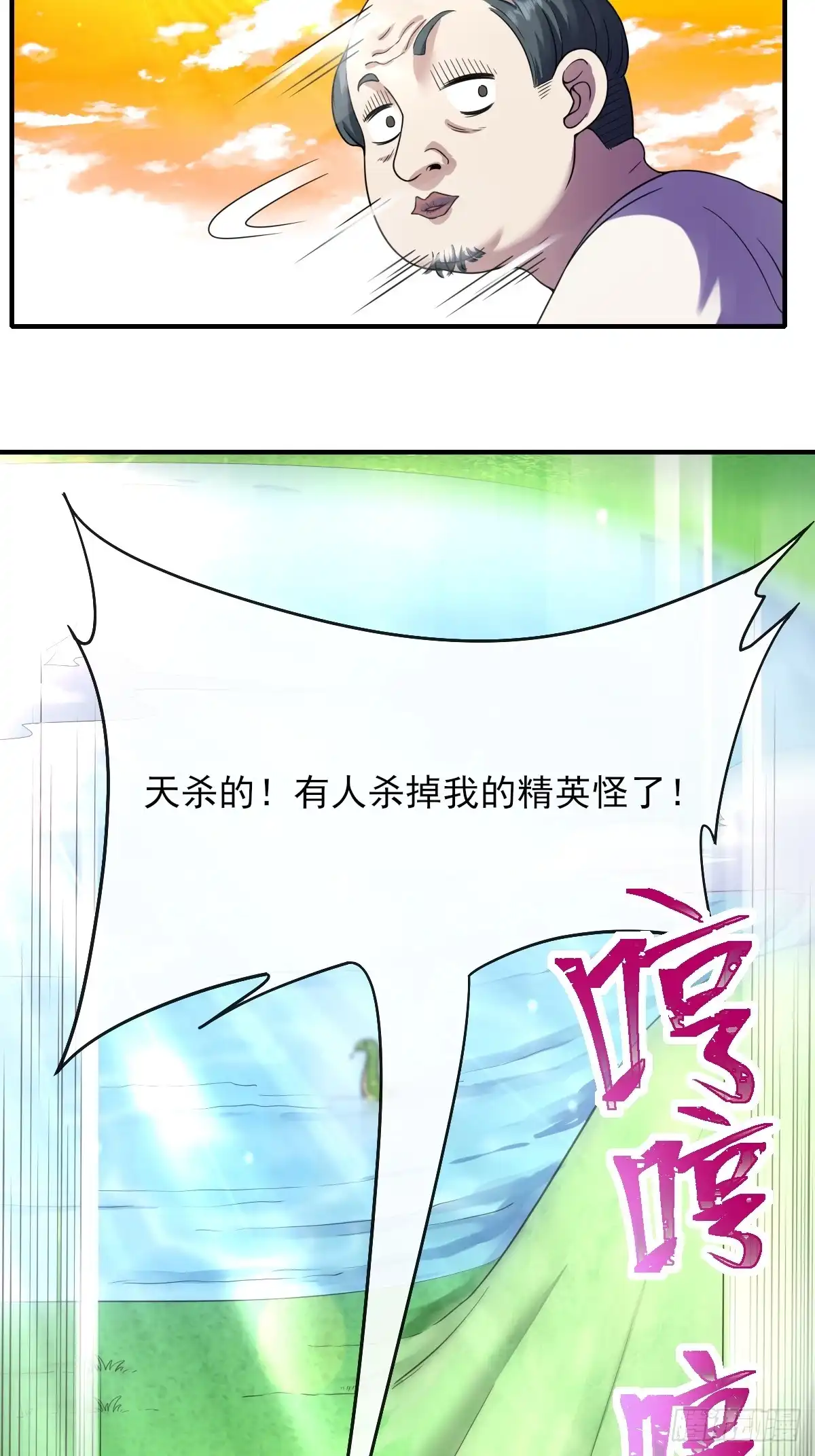 《开摆》06你也不想我们的故事被… 第52页