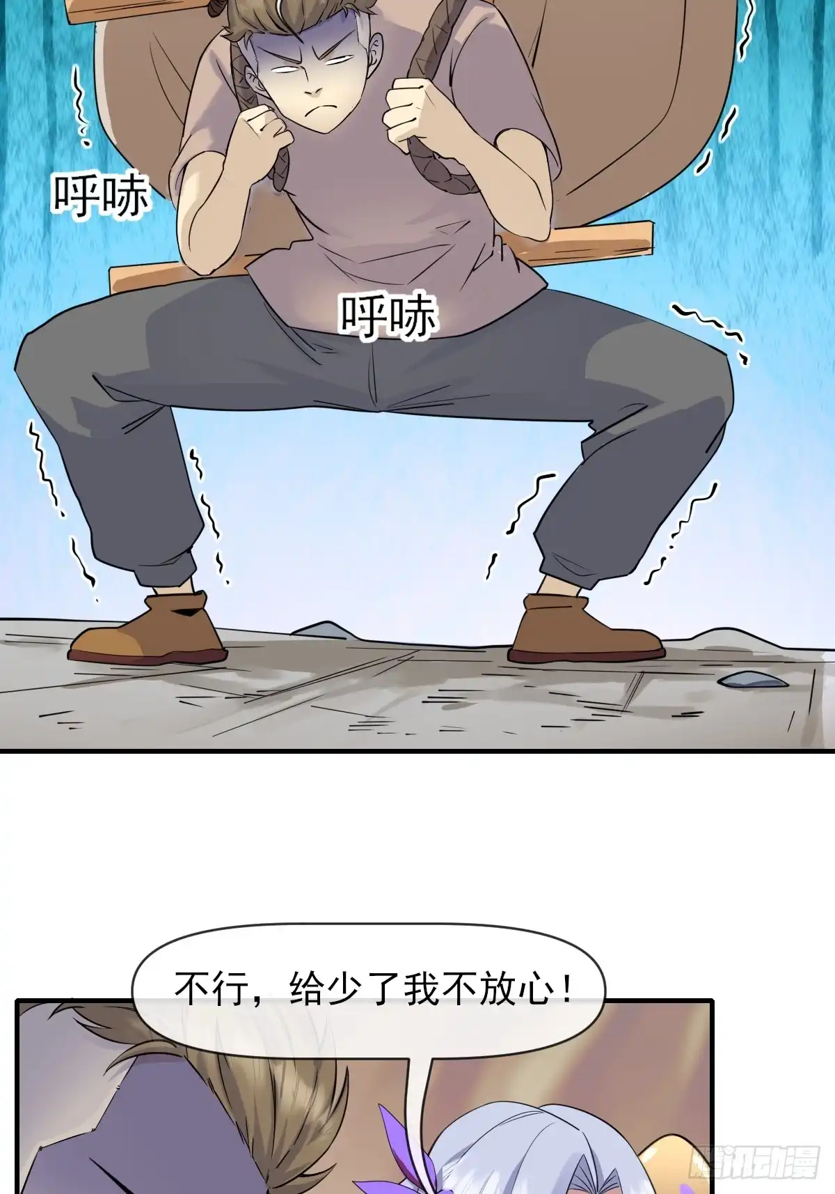 《开摆》06你也不想我们的故事被… 第33页