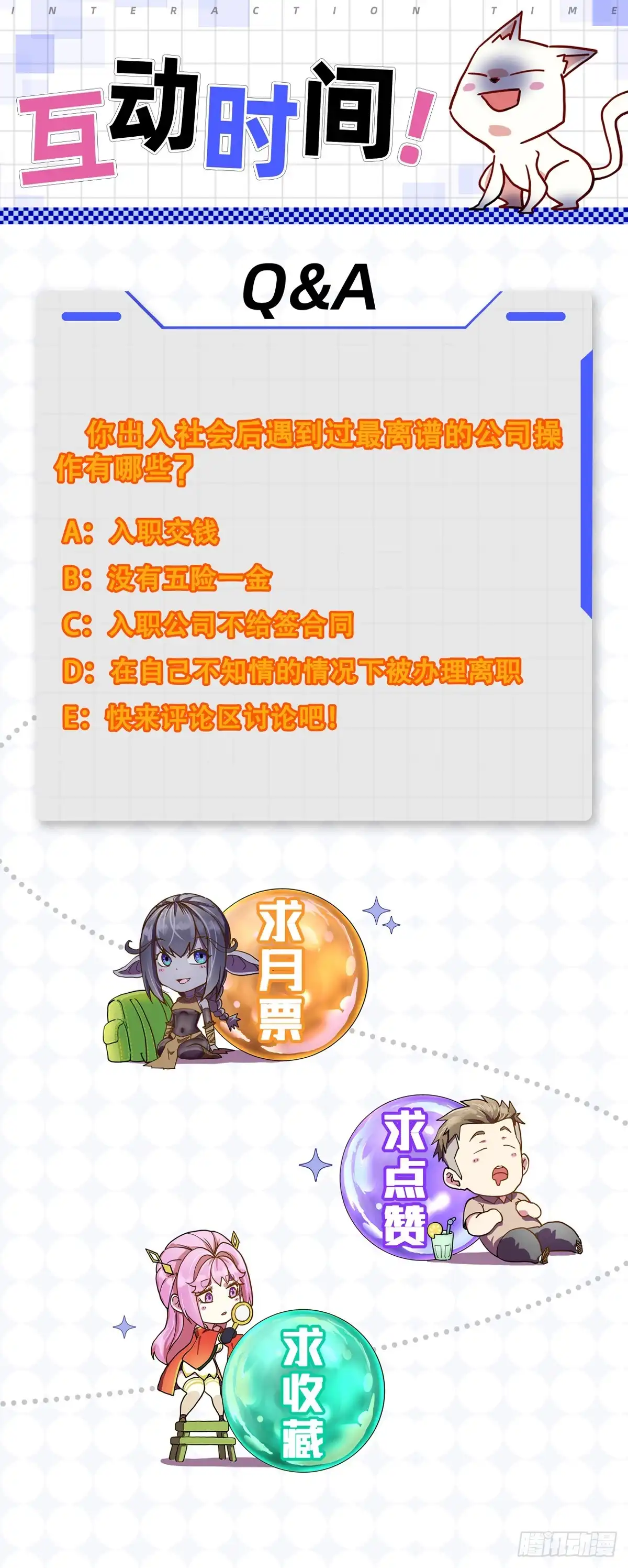 《开摆》06你也不想我们的故事被… 第62页