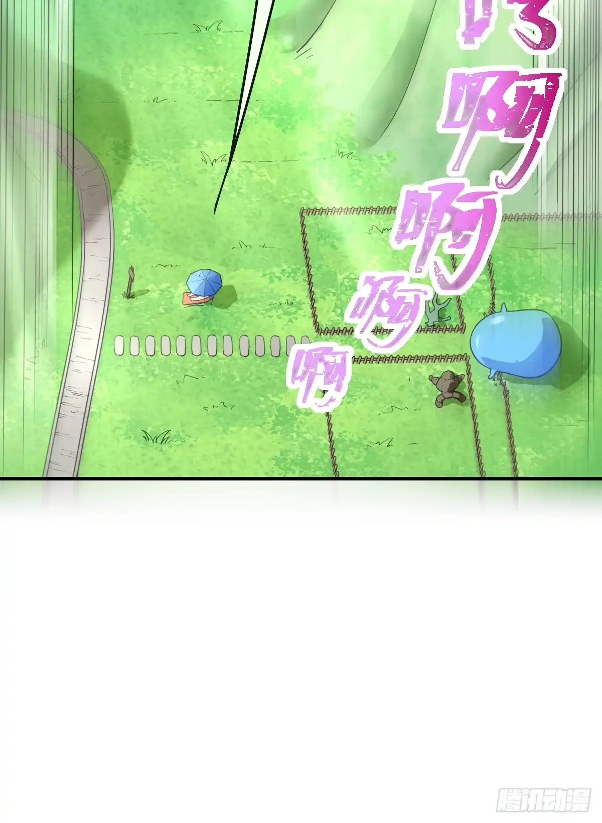 《开摆》06你也不想我们的故事被… 第53页
