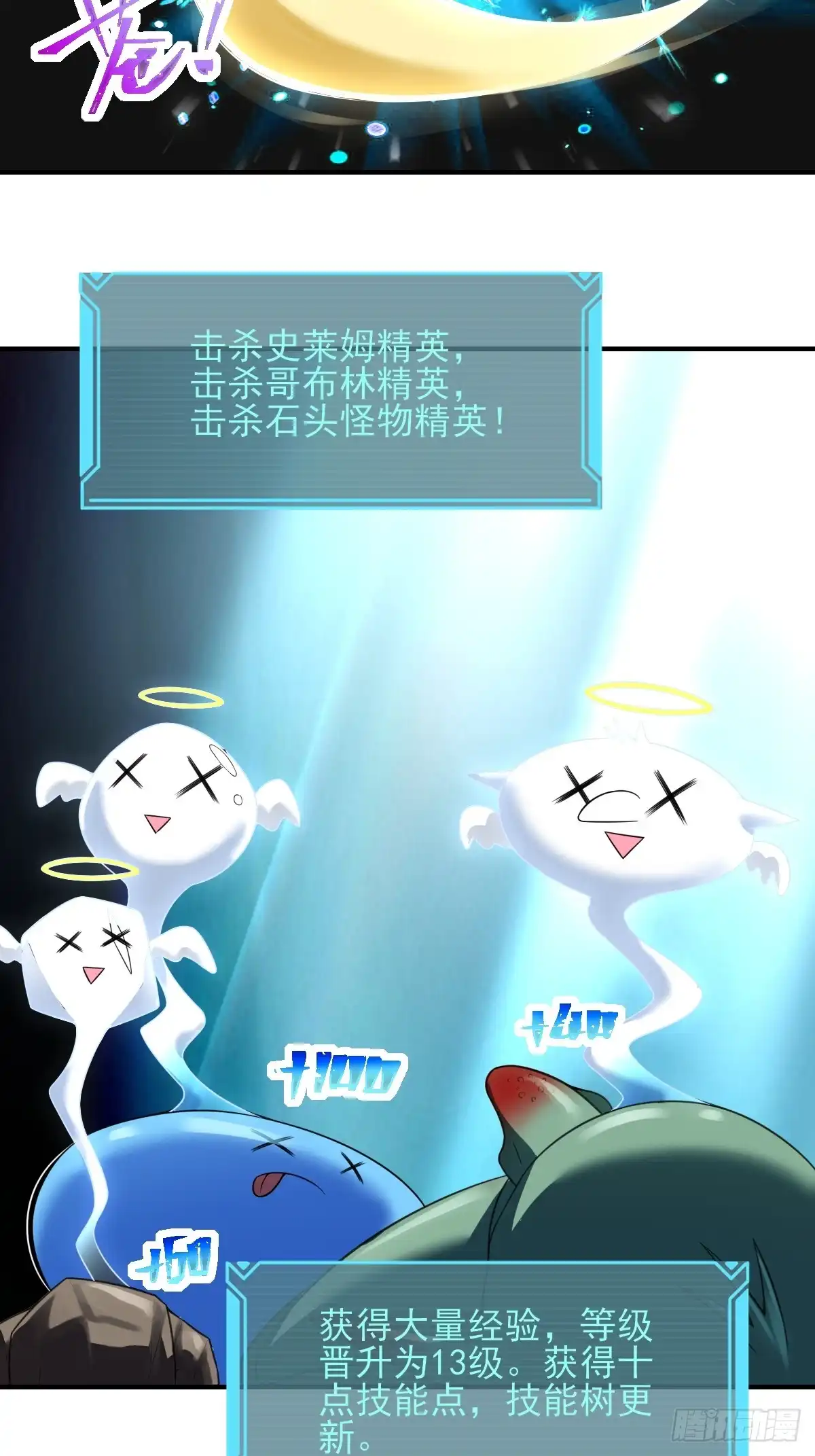 《开摆》06你也不想我们的故事被… 第42页