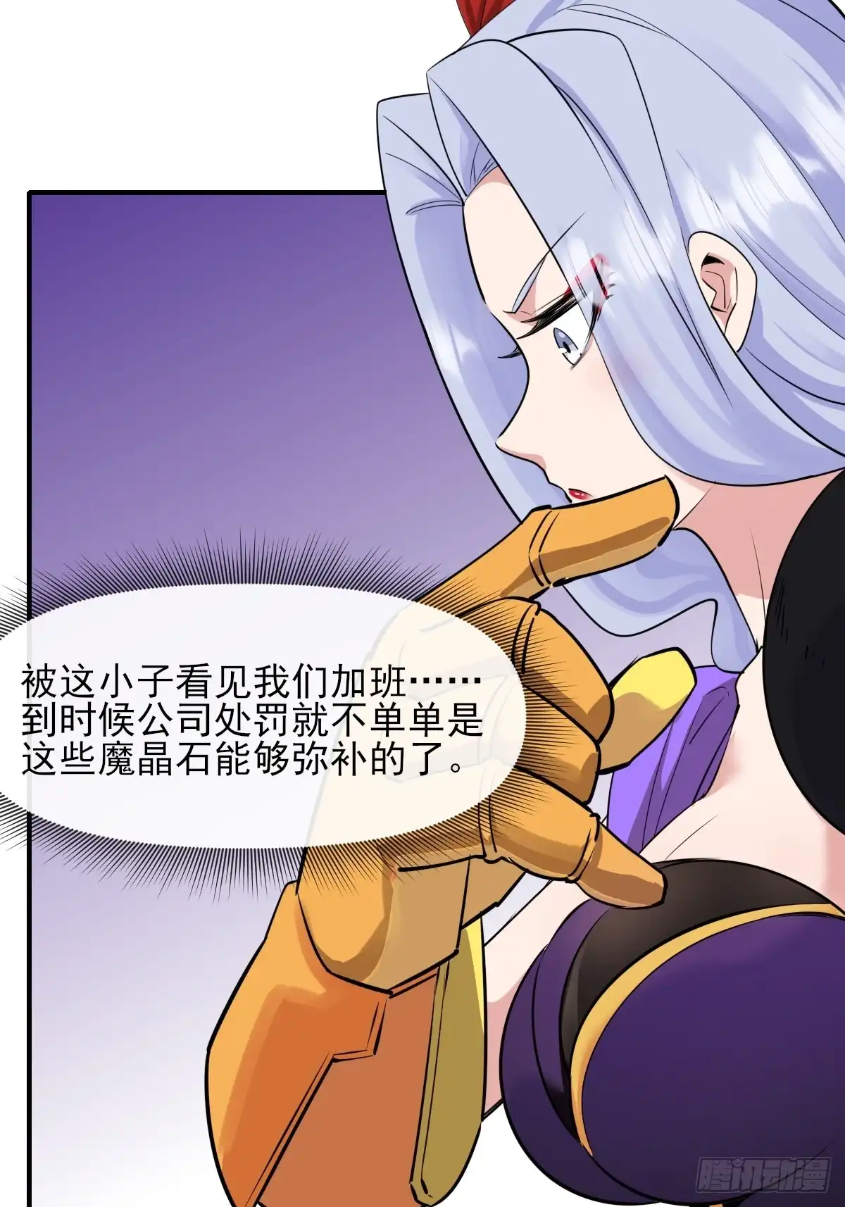 《开摆》06你也不想我们的故事被… 第5页