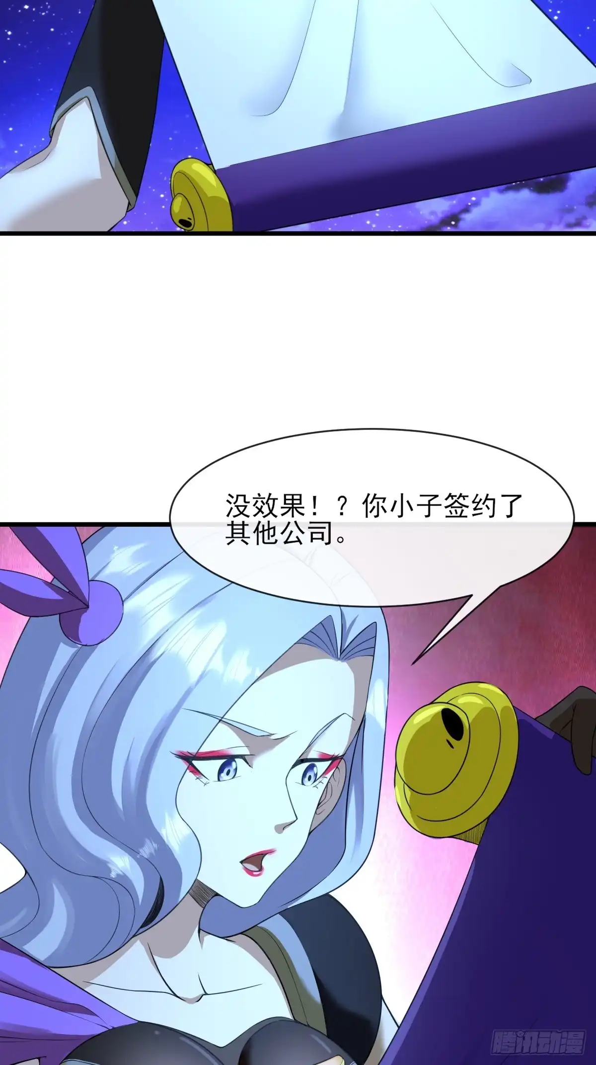 《开摆》06你也不想我们的故事被… 第17页