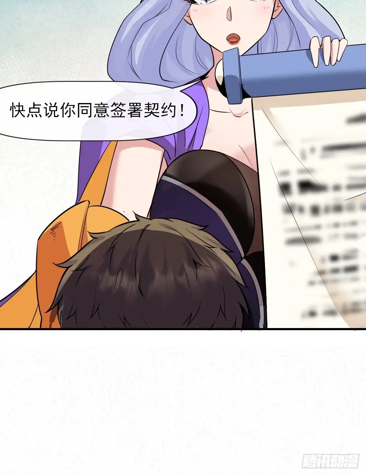 《开摆》06你也不想我们的故事被… 第15页