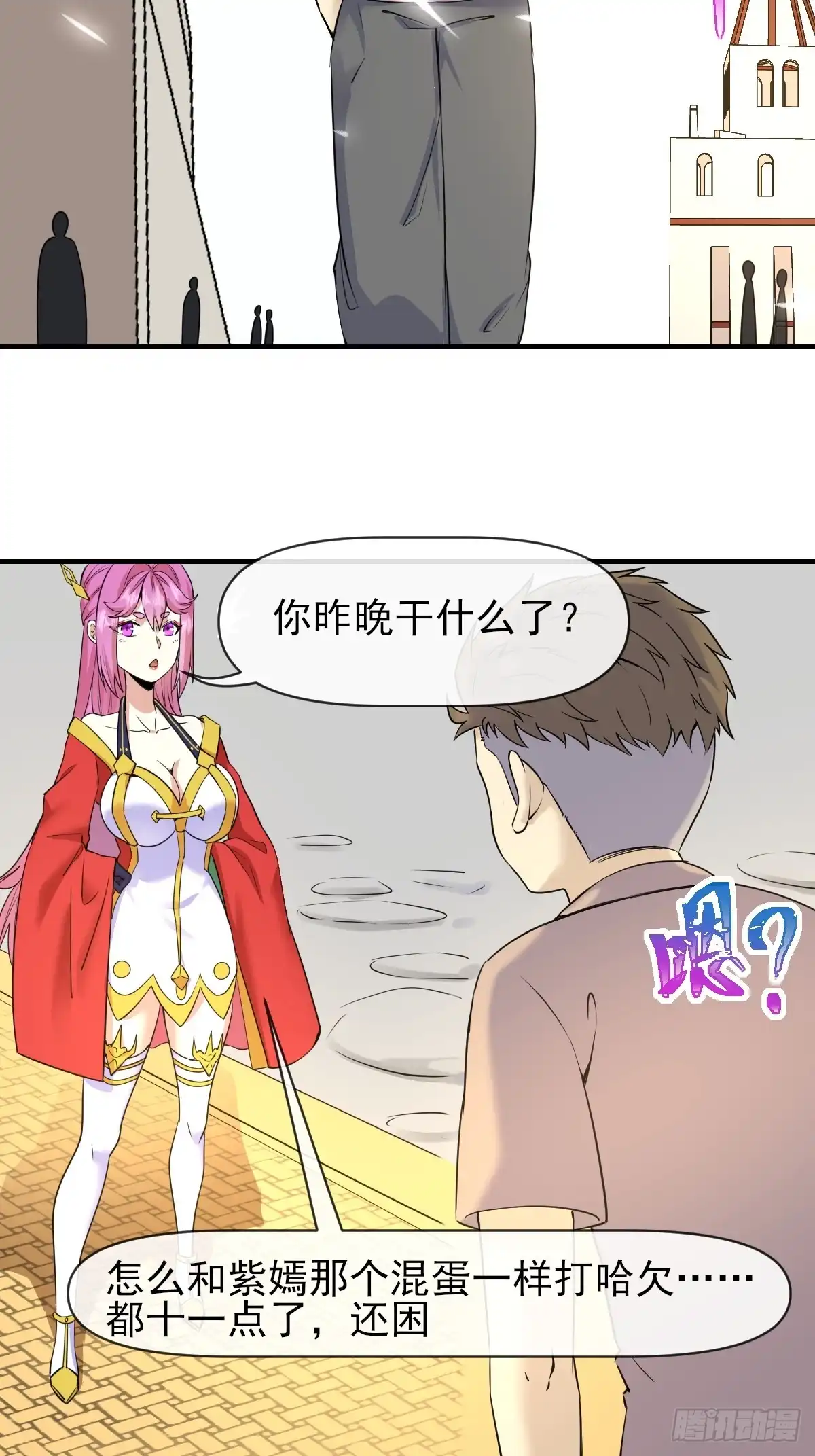《开摆》06你也不想我们的故事被… 第55页