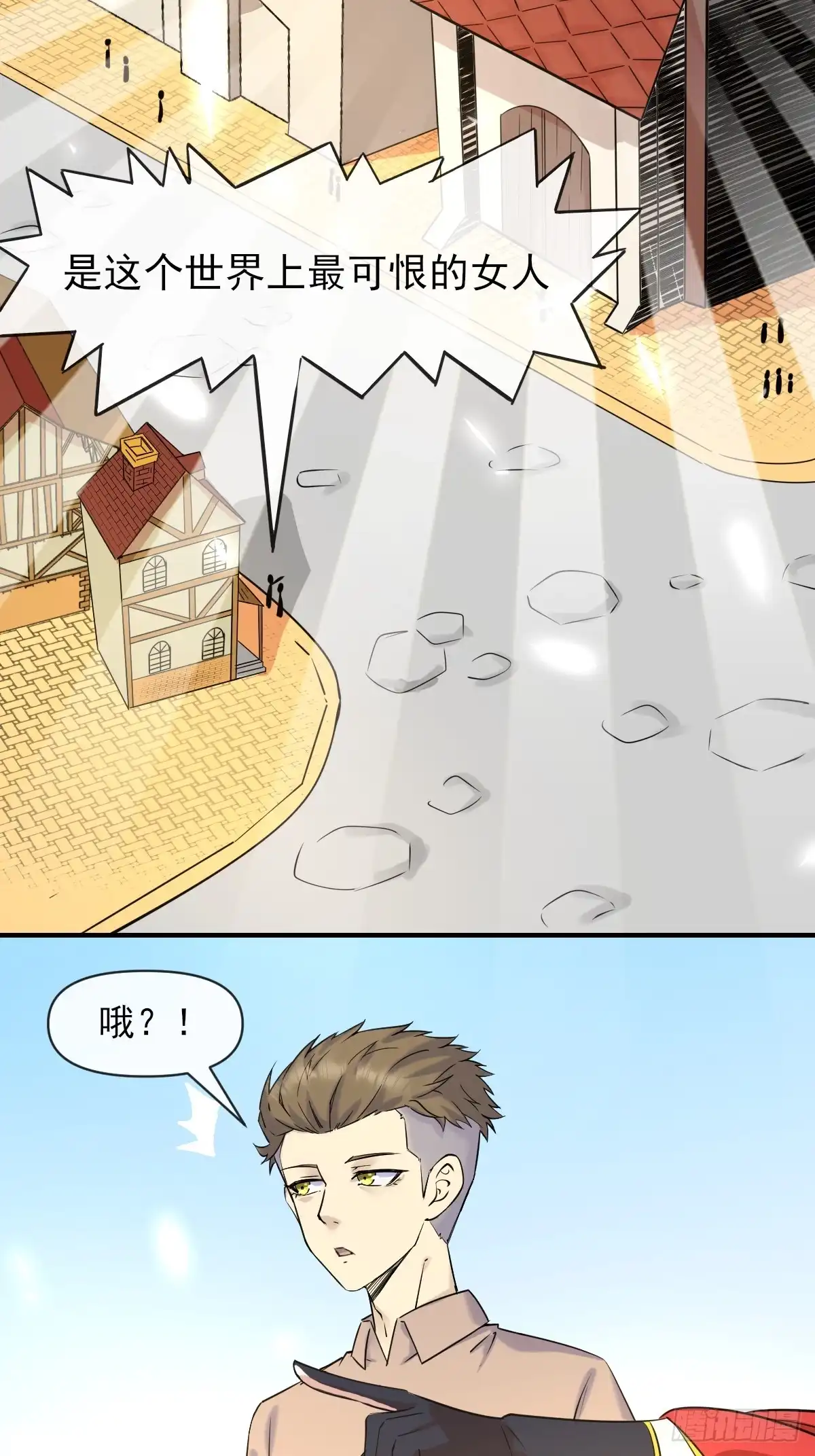 《开摆》06你也不想我们的故事被… 第58页