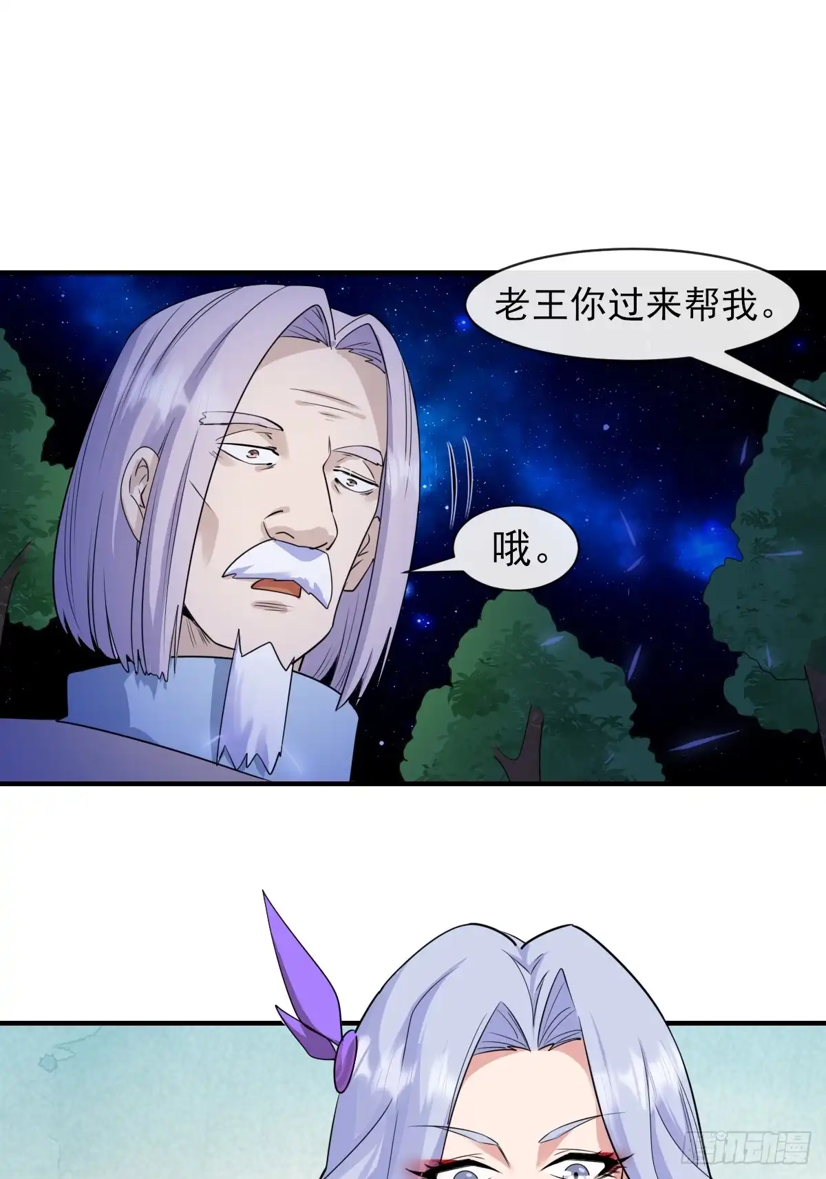 《开摆》06你也不想我们的故事被… 第14页