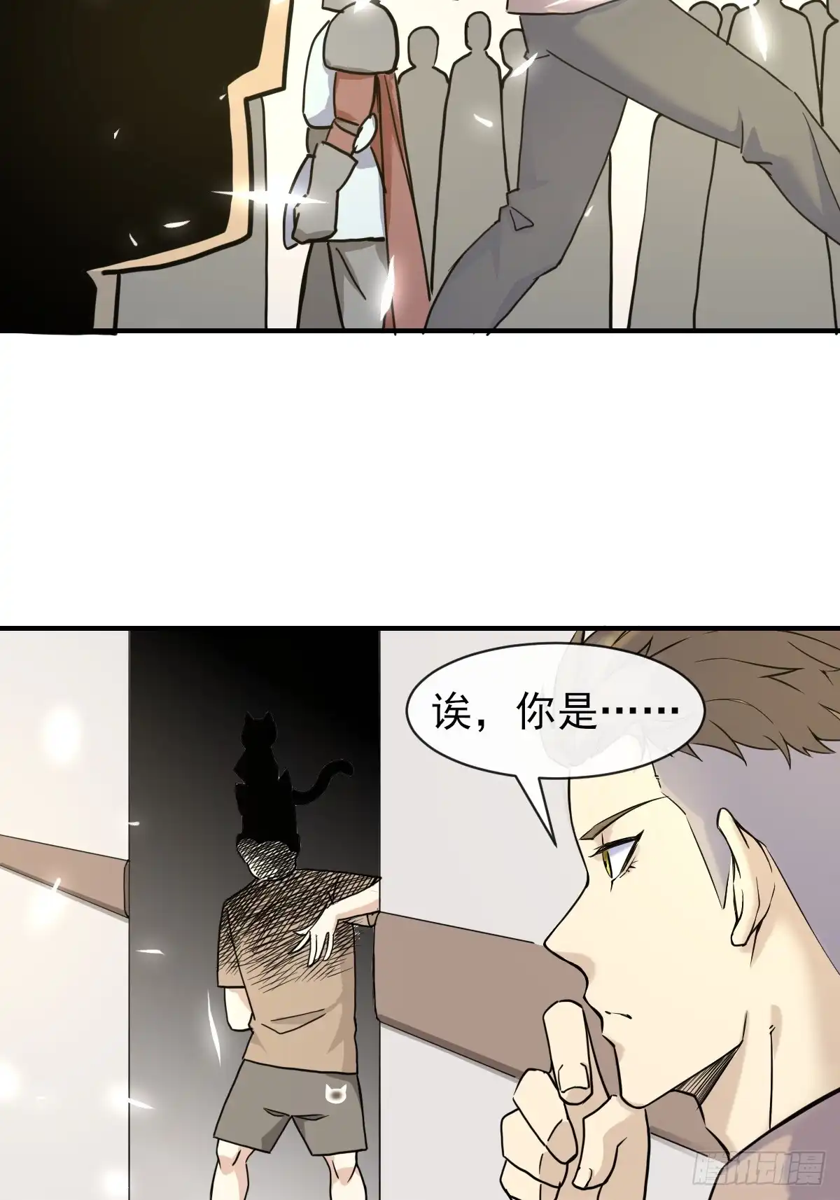 《开摆》07洗钱？！ 第34页