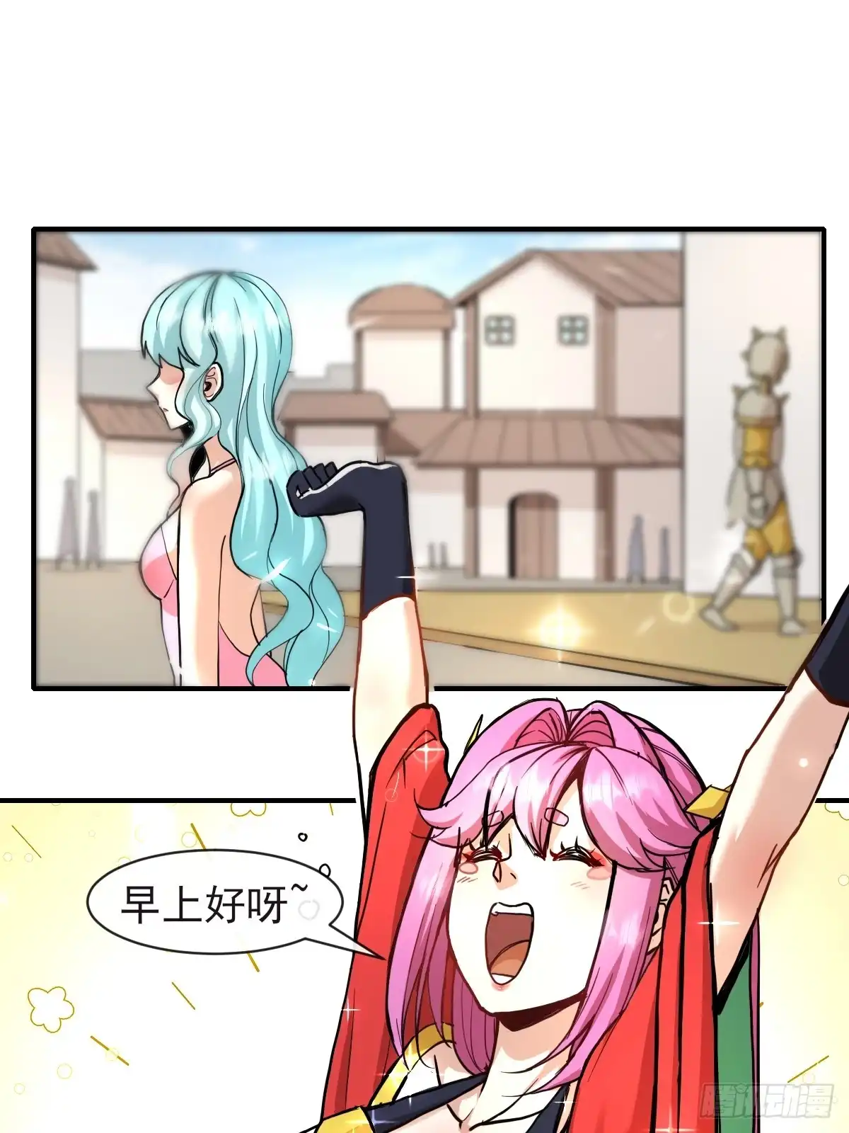 《开摆》07洗钱？！ 第2页