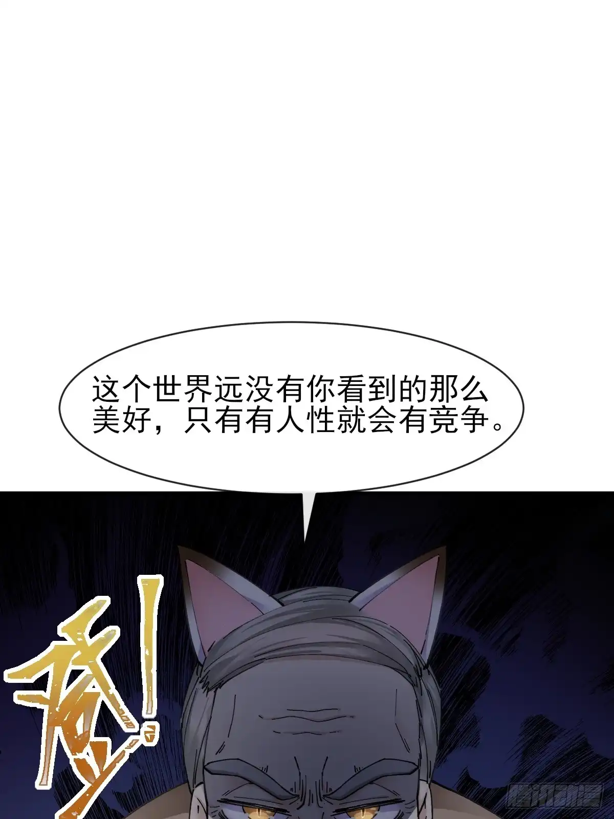 《开摆》07洗钱？！ 第44页
