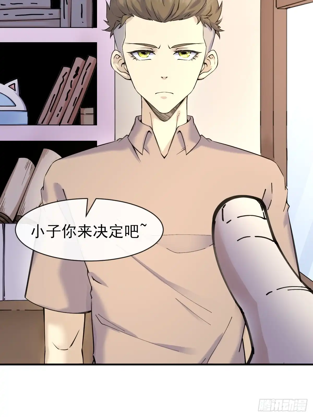 《开摆》07洗钱？！ 第47页