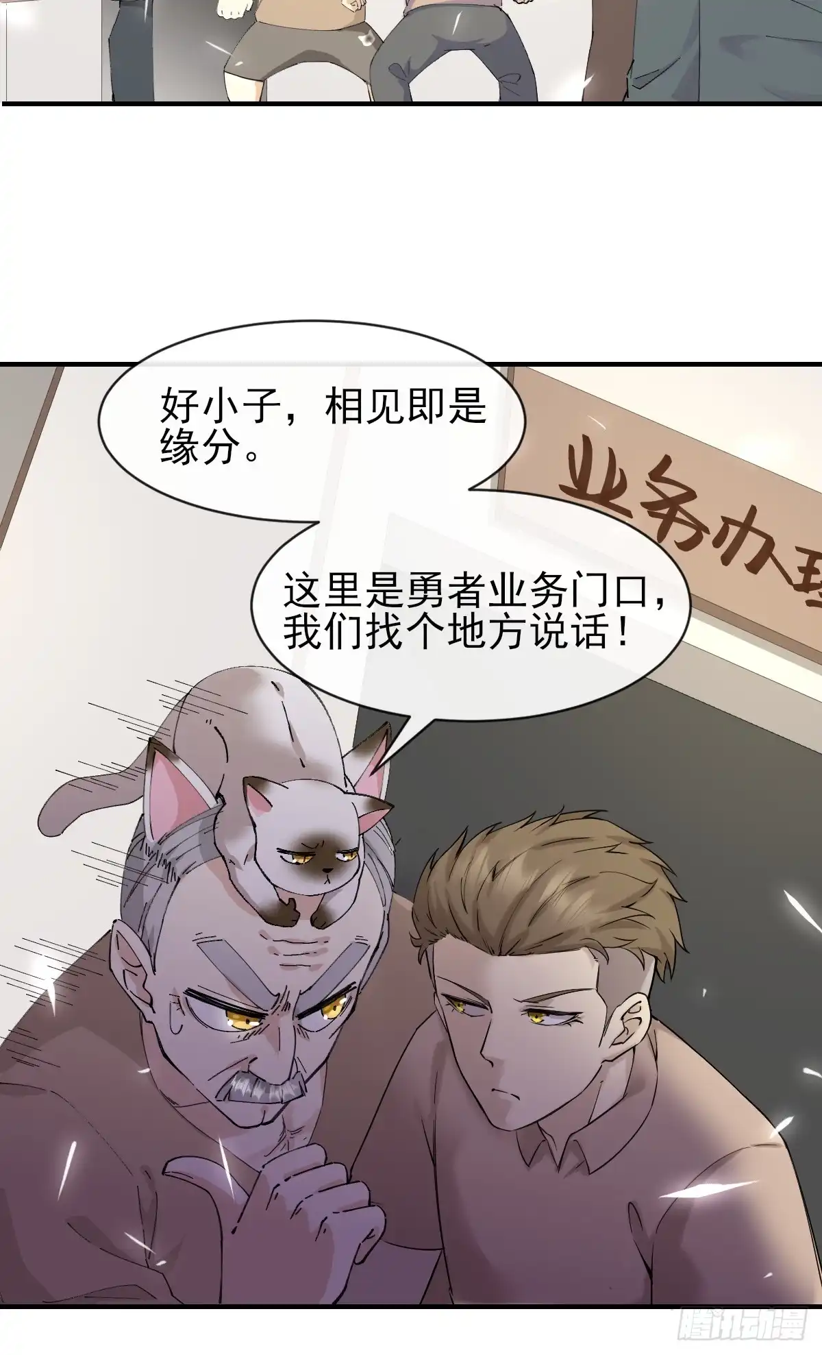 《开摆》07洗钱？！ 第38页
