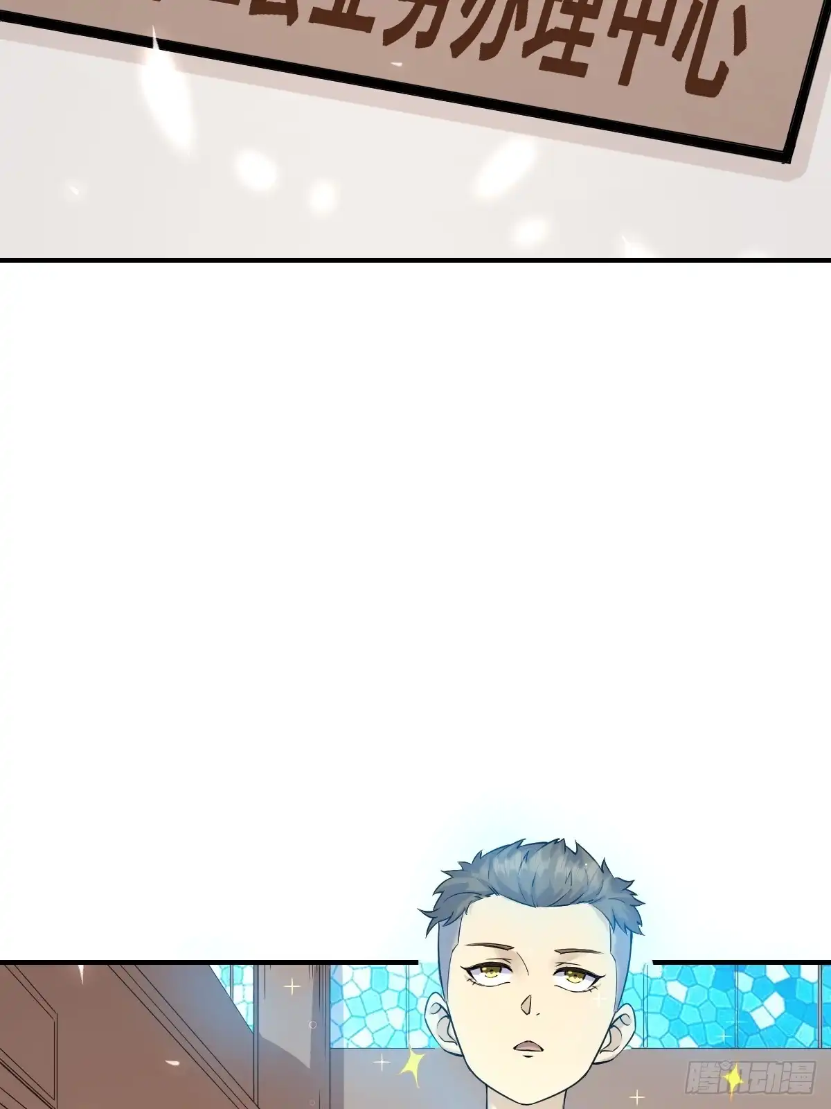 《开摆》07洗钱？！ 第13页