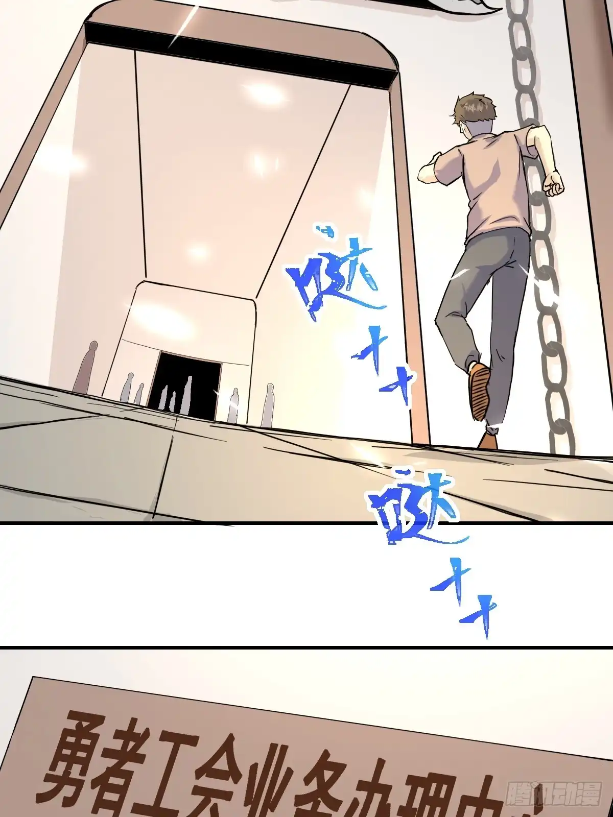 《开摆》07洗钱？！ 第12页