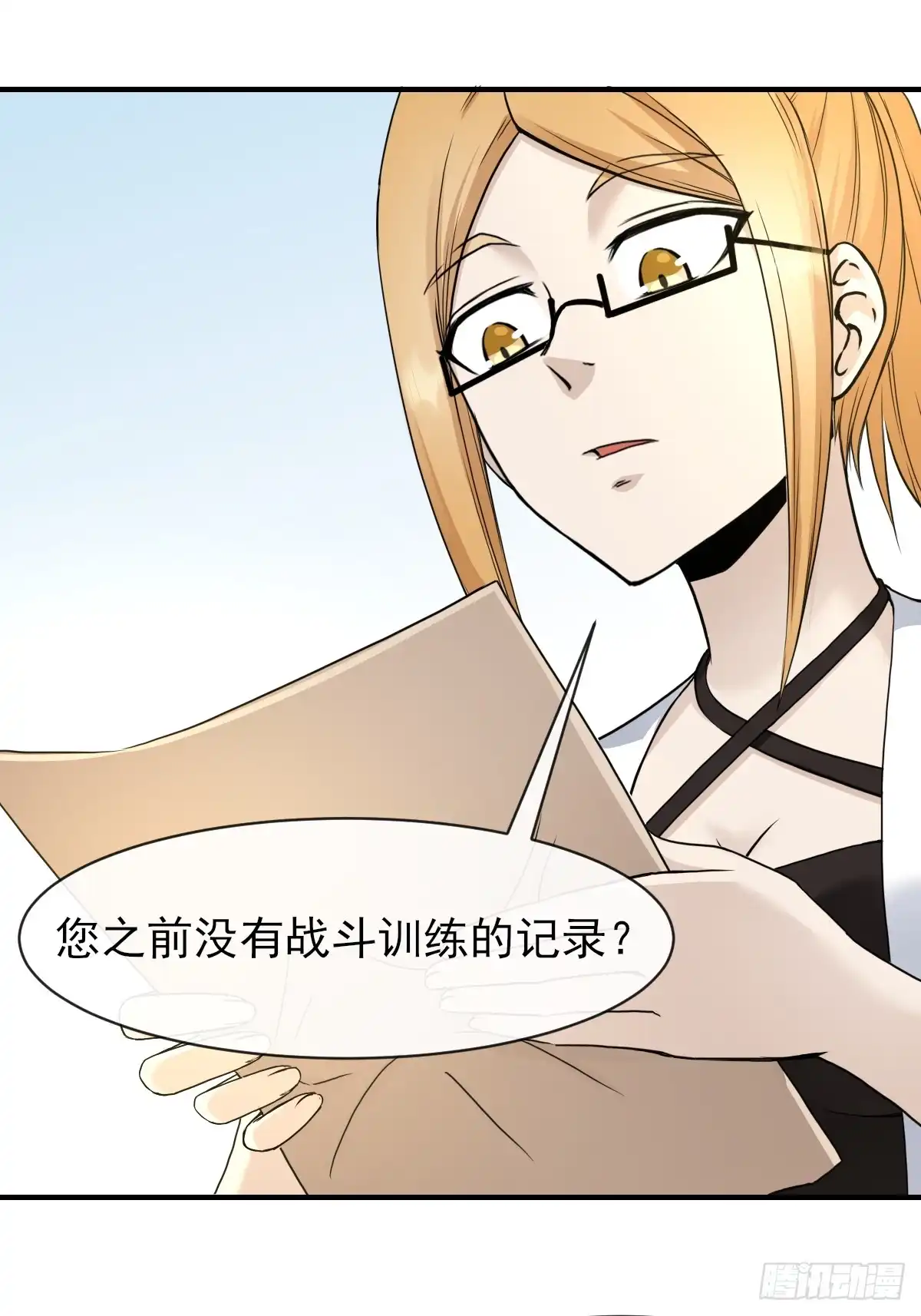 《开摆》07洗钱？！ 第25页