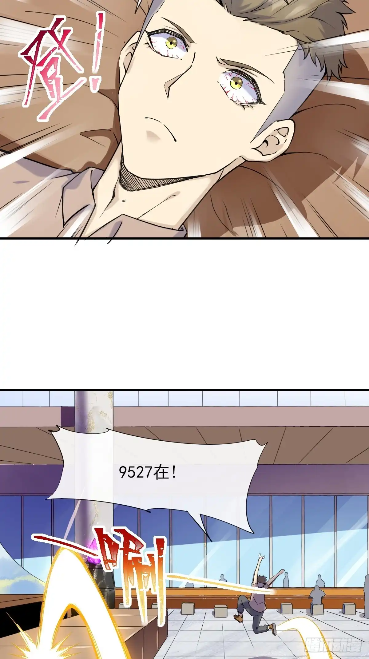 《开摆》07洗钱？！ 第23页