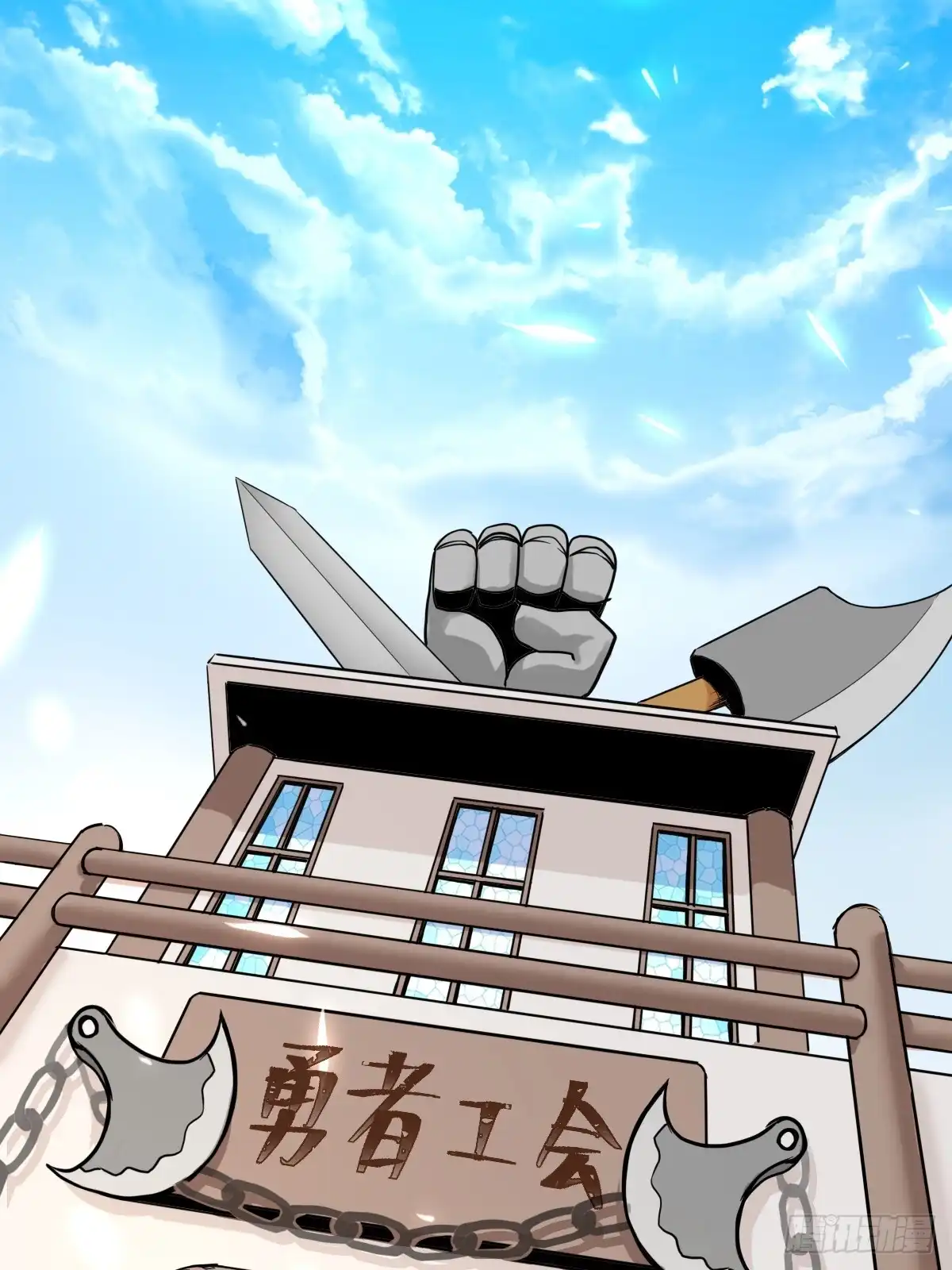 《开摆》07洗钱？！ 第11页