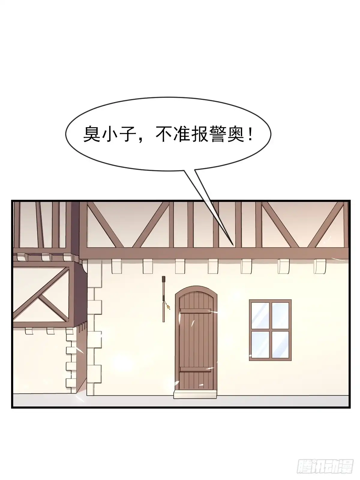 《开摆》07洗钱？！ 第48页