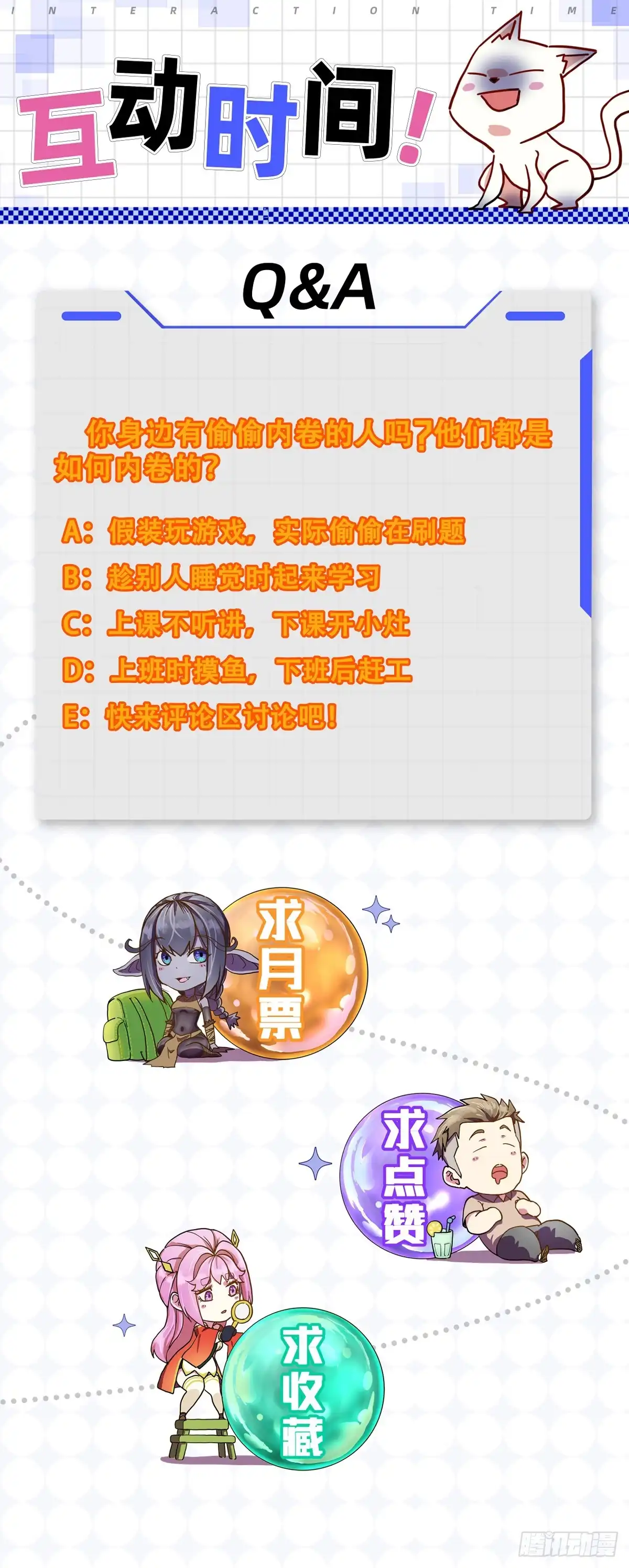 《开摆》07洗钱？！ 第50页