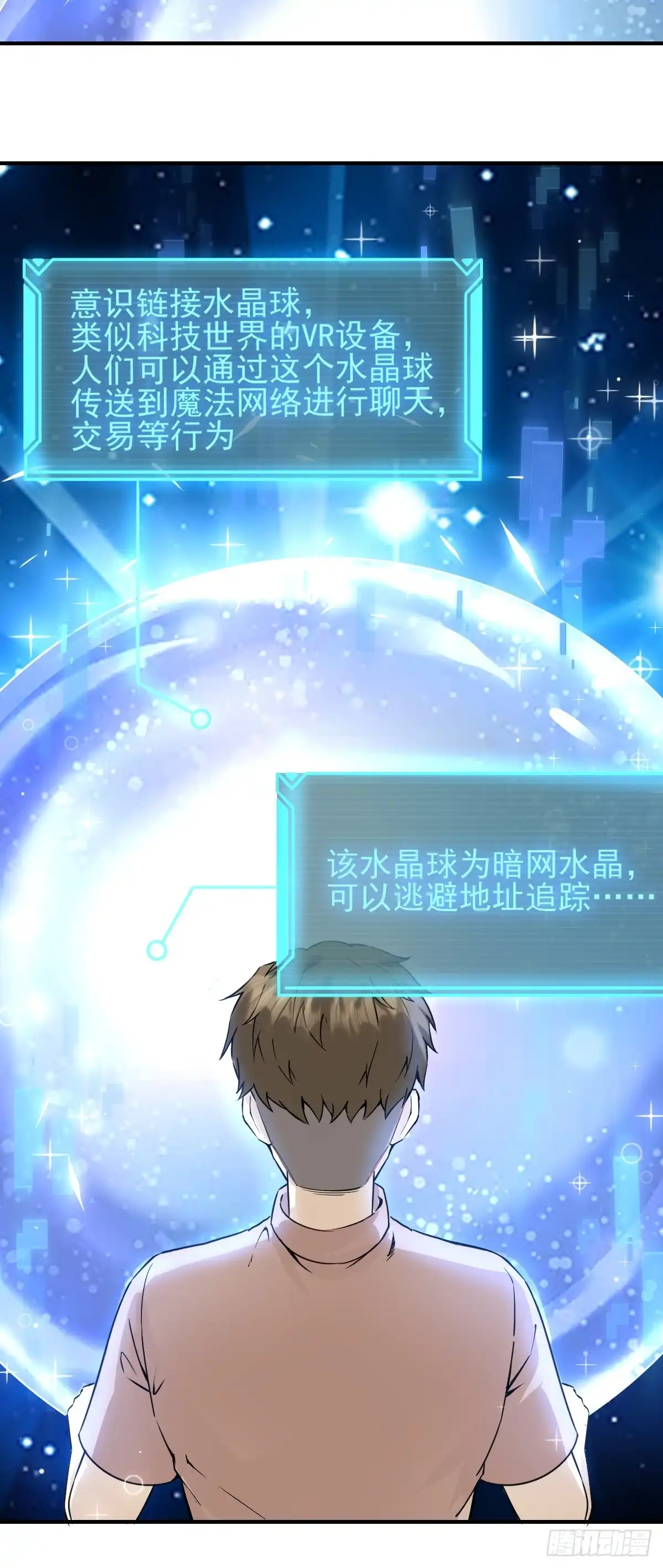 《开摆》08黑市 第15页