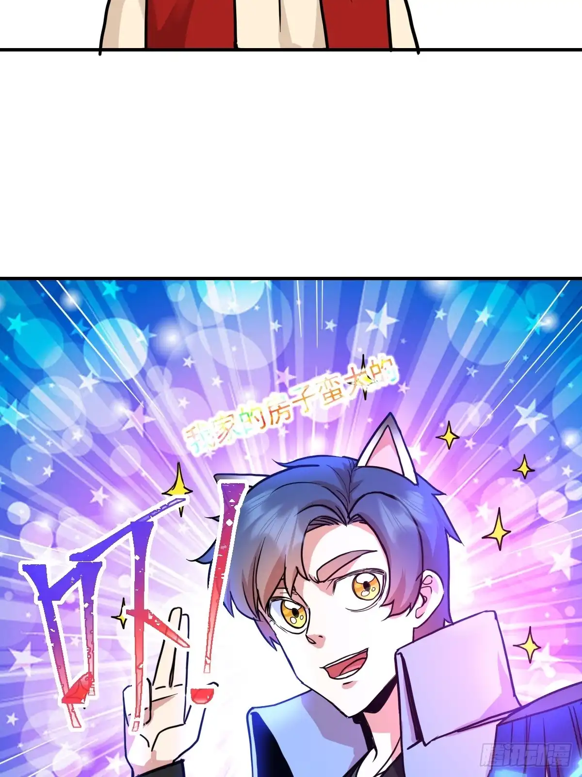 《开摆》08黑市 第27页