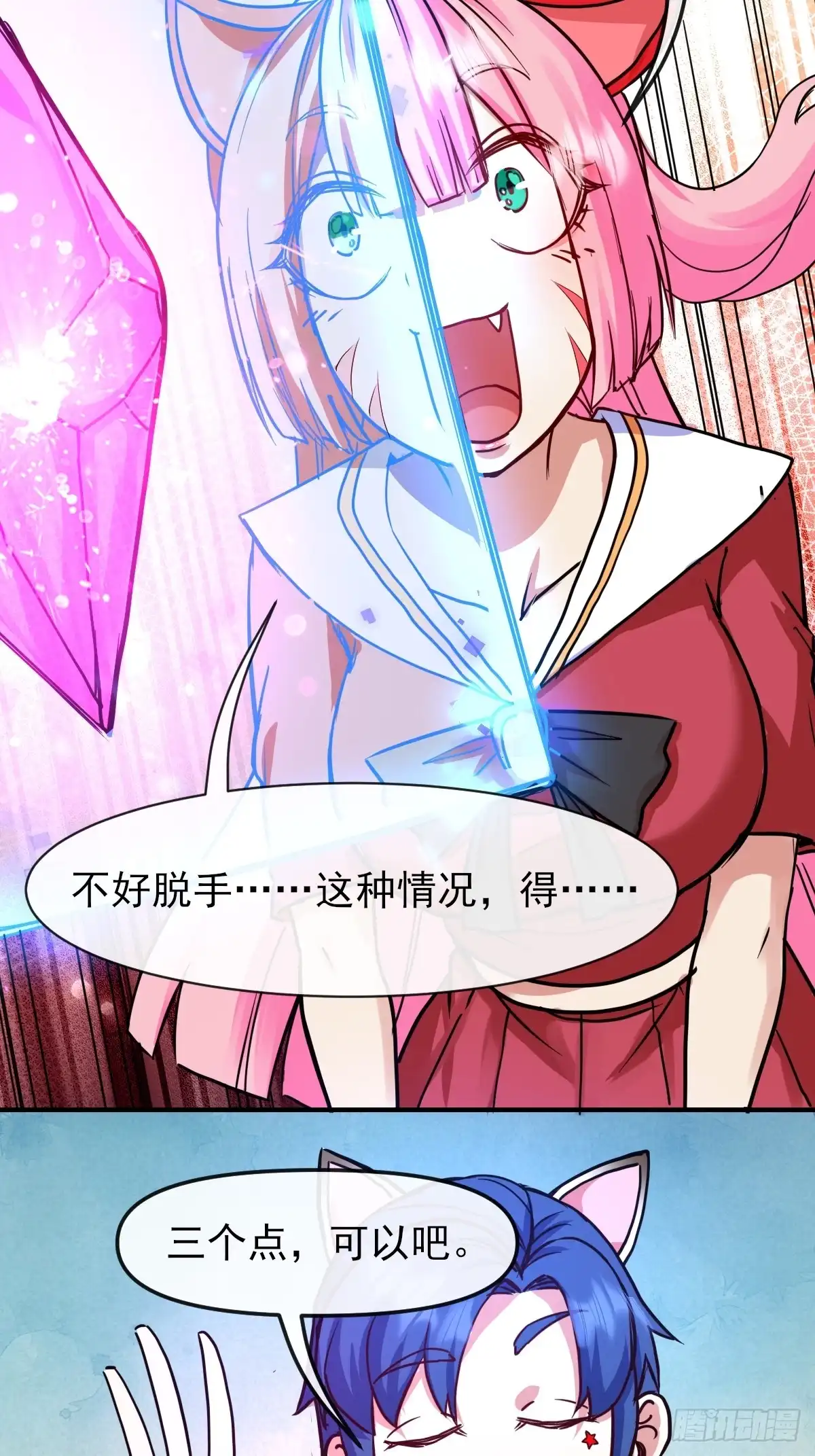 《开摆》08黑市 第39页