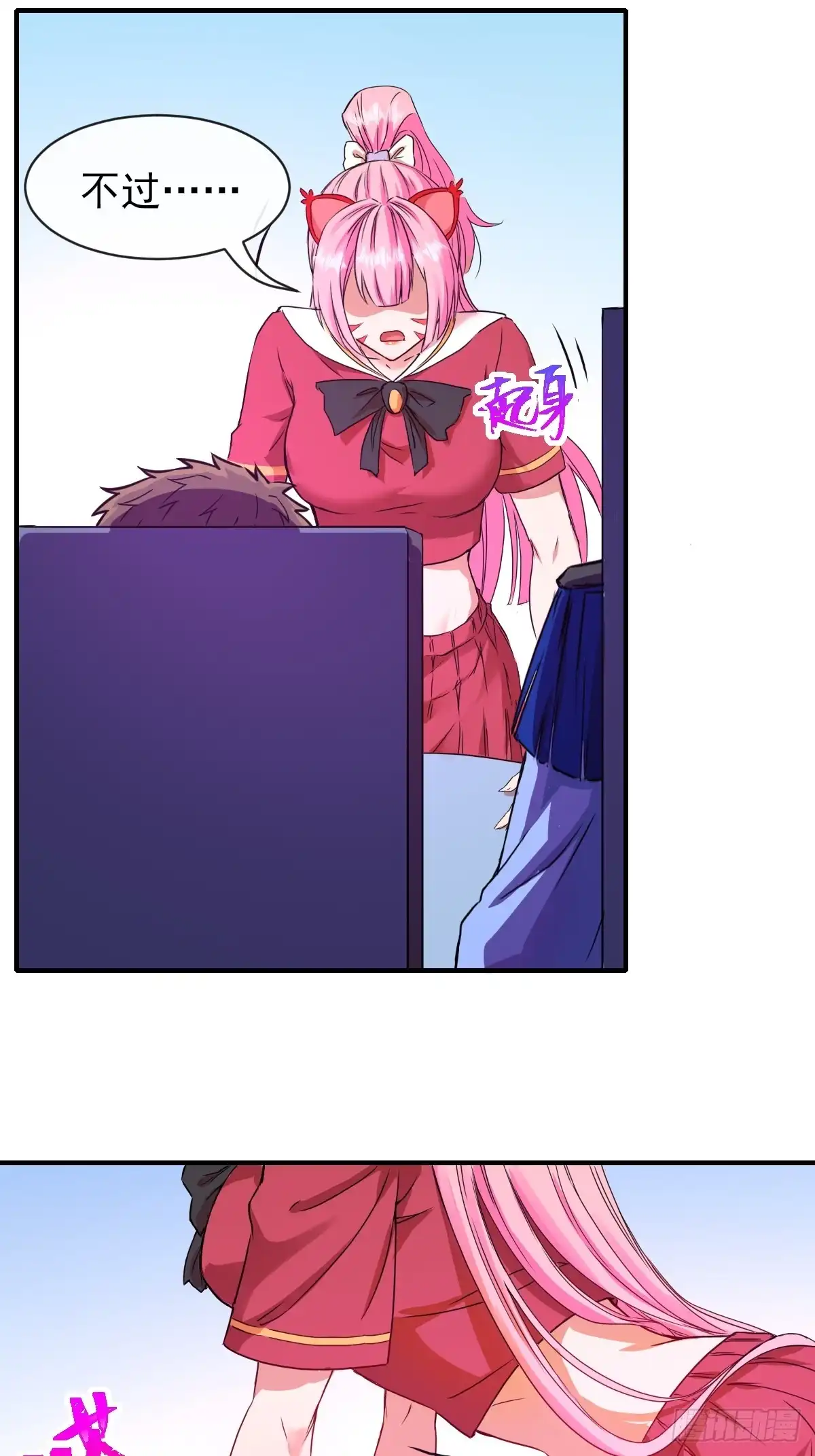 《开摆》08黑市 第44页
