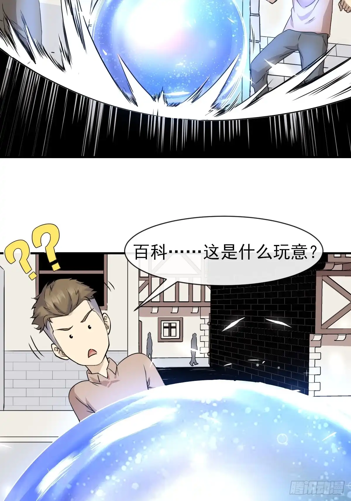 《开摆》08黑市 第14页