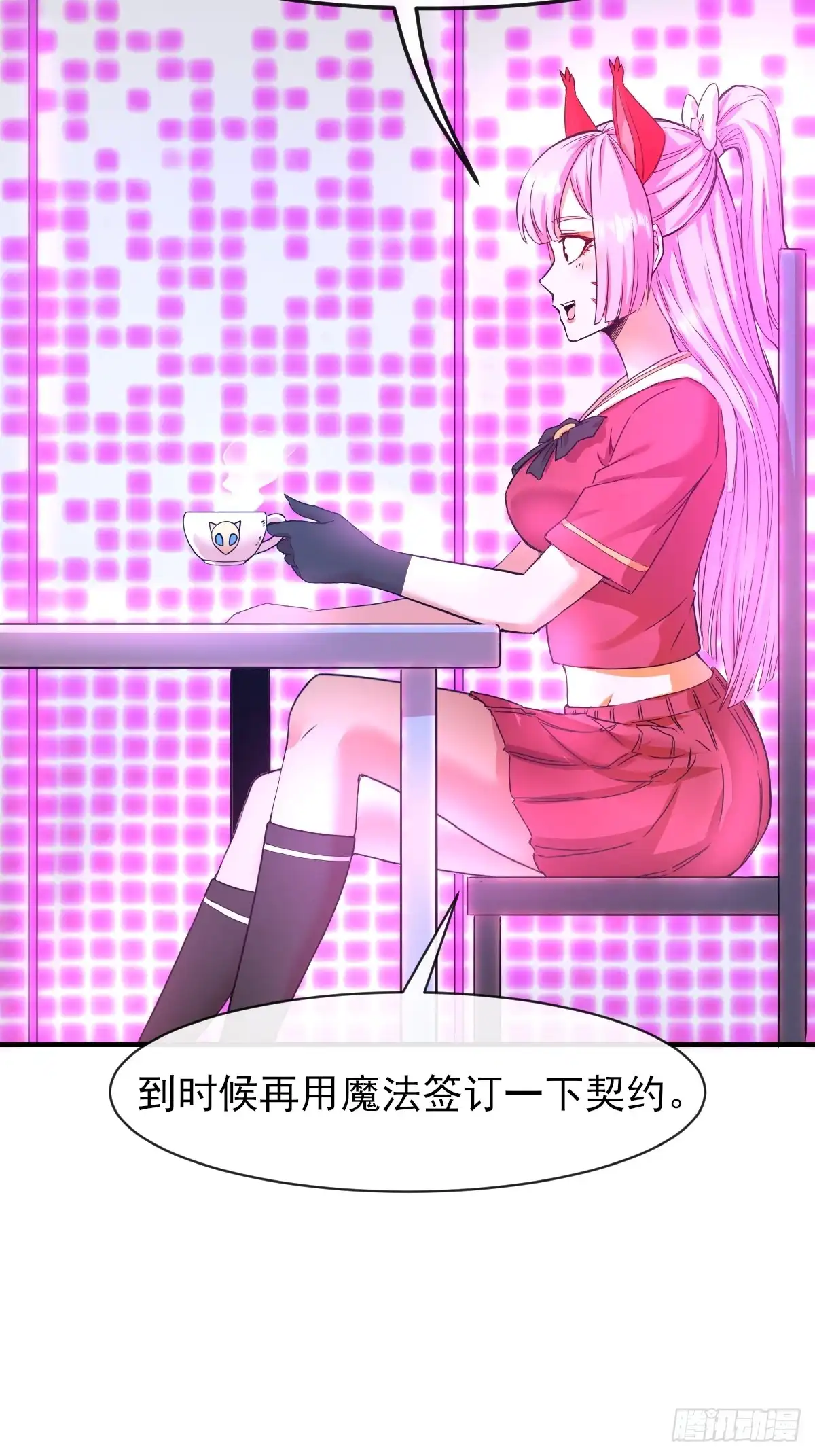 《开摆》08黑市 第43页