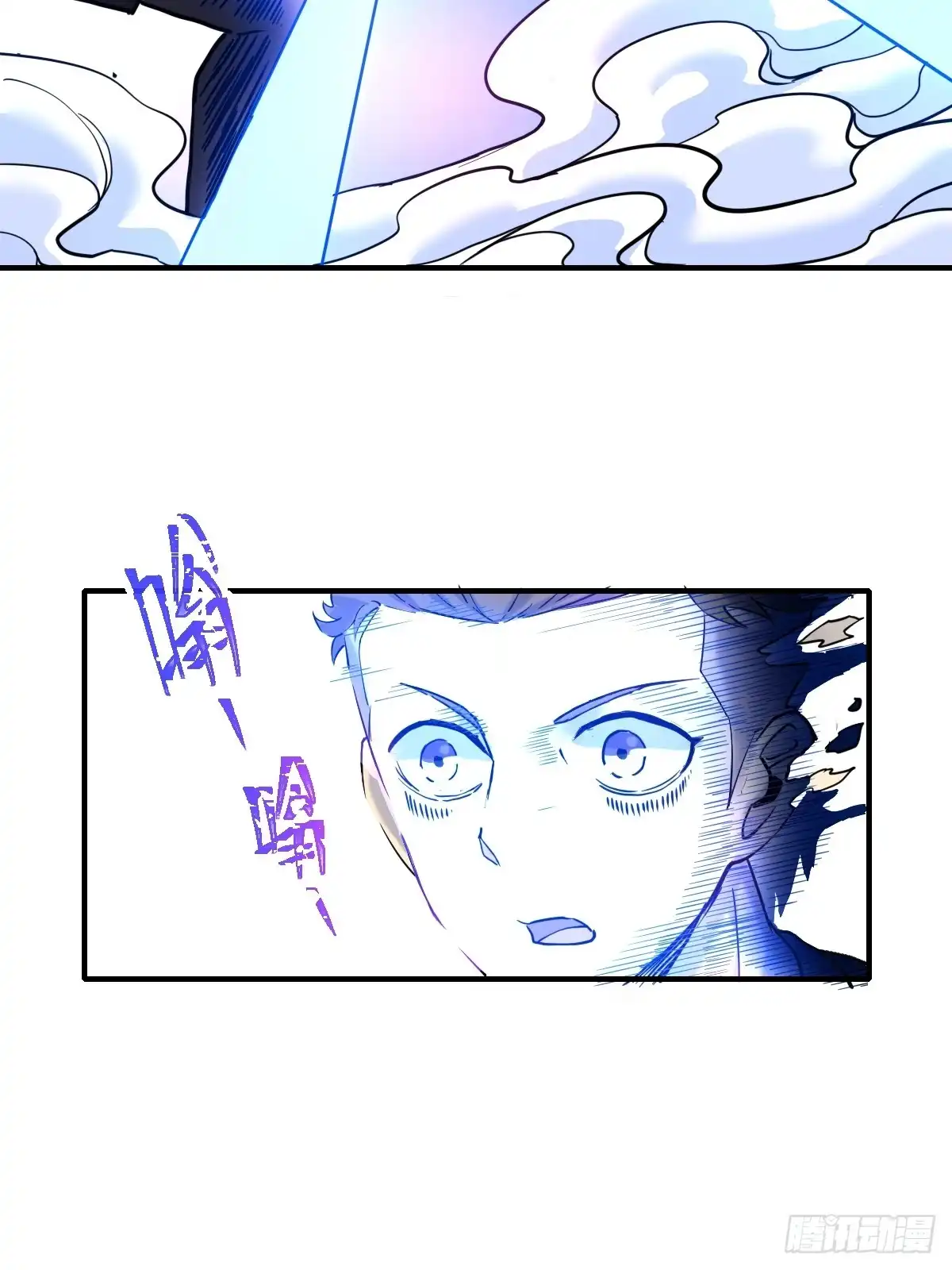 《开摆》08黑市 第19页