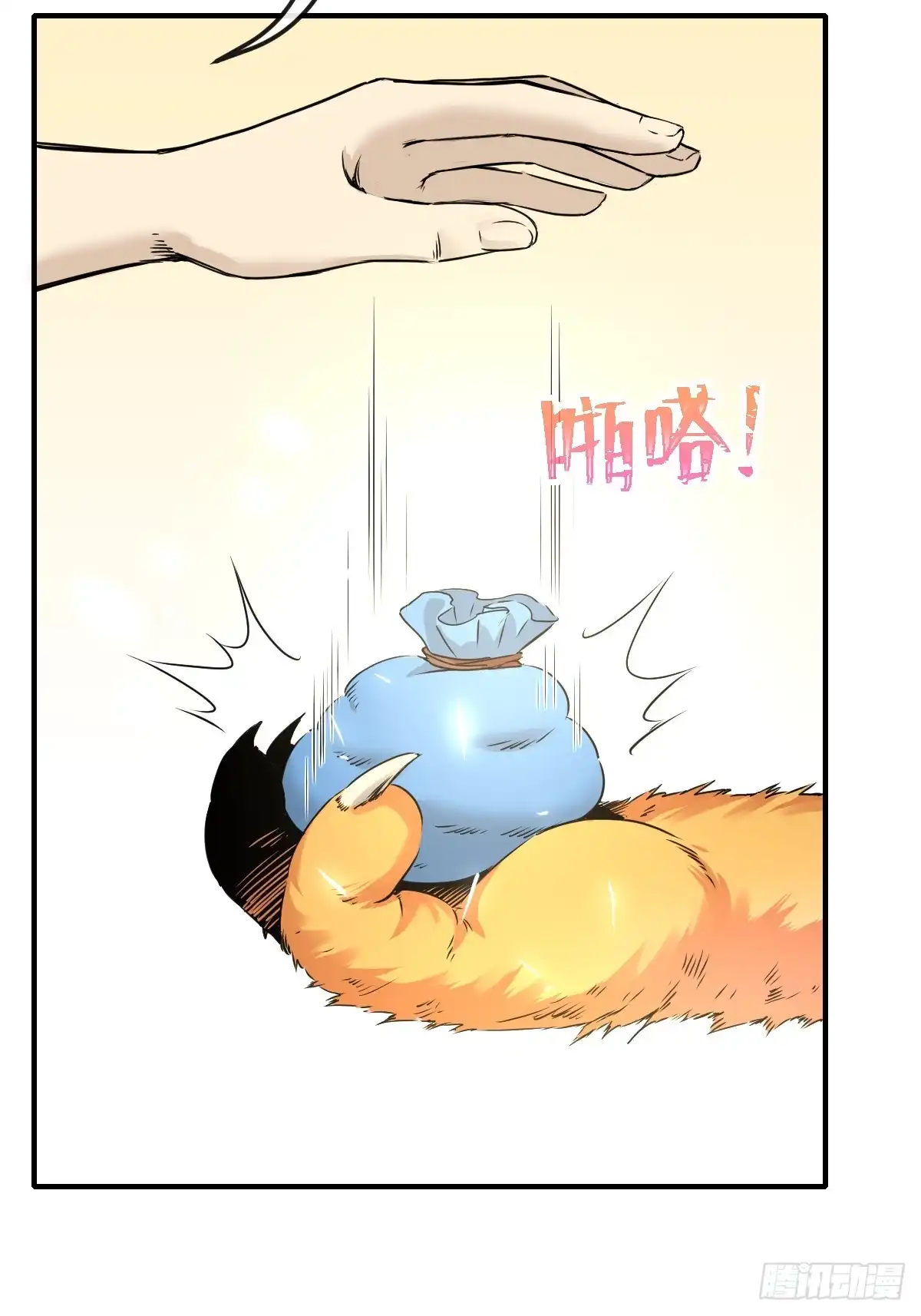 《开摆》08黑市 第11页