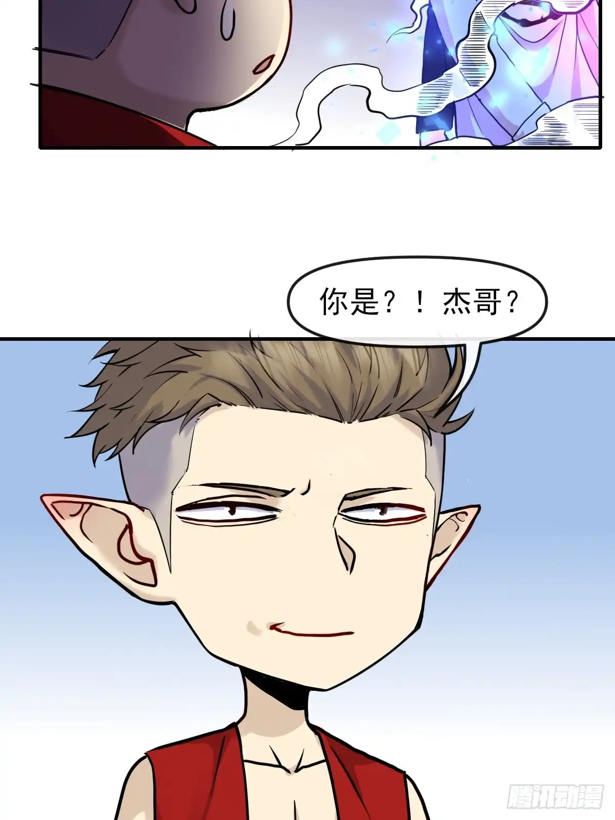 《开摆》08黑市 第26页