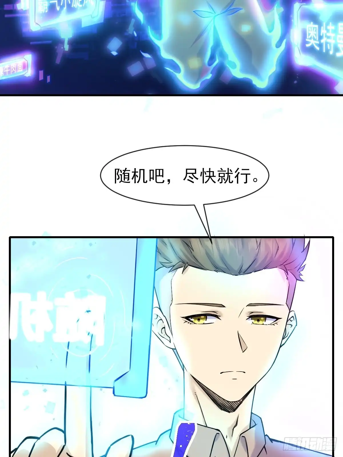 《开摆》08黑市 第22页