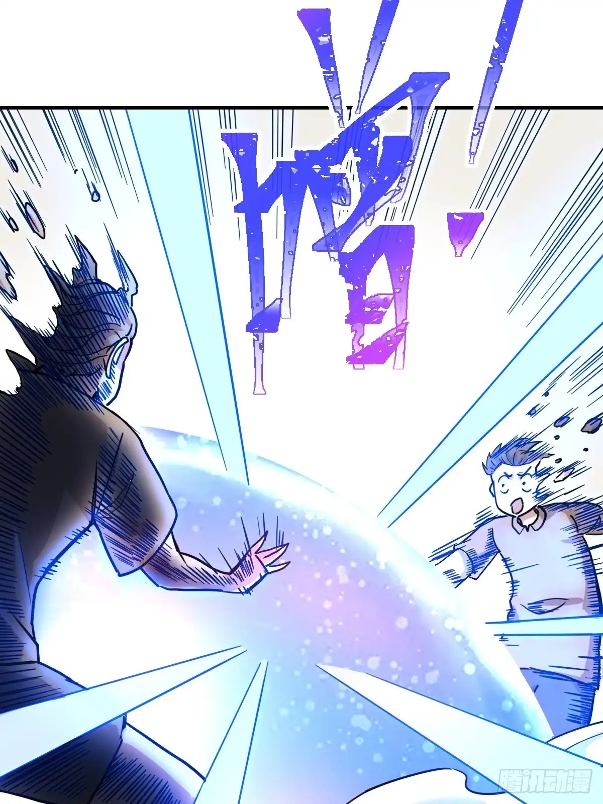 《开摆》08黑市 第18页