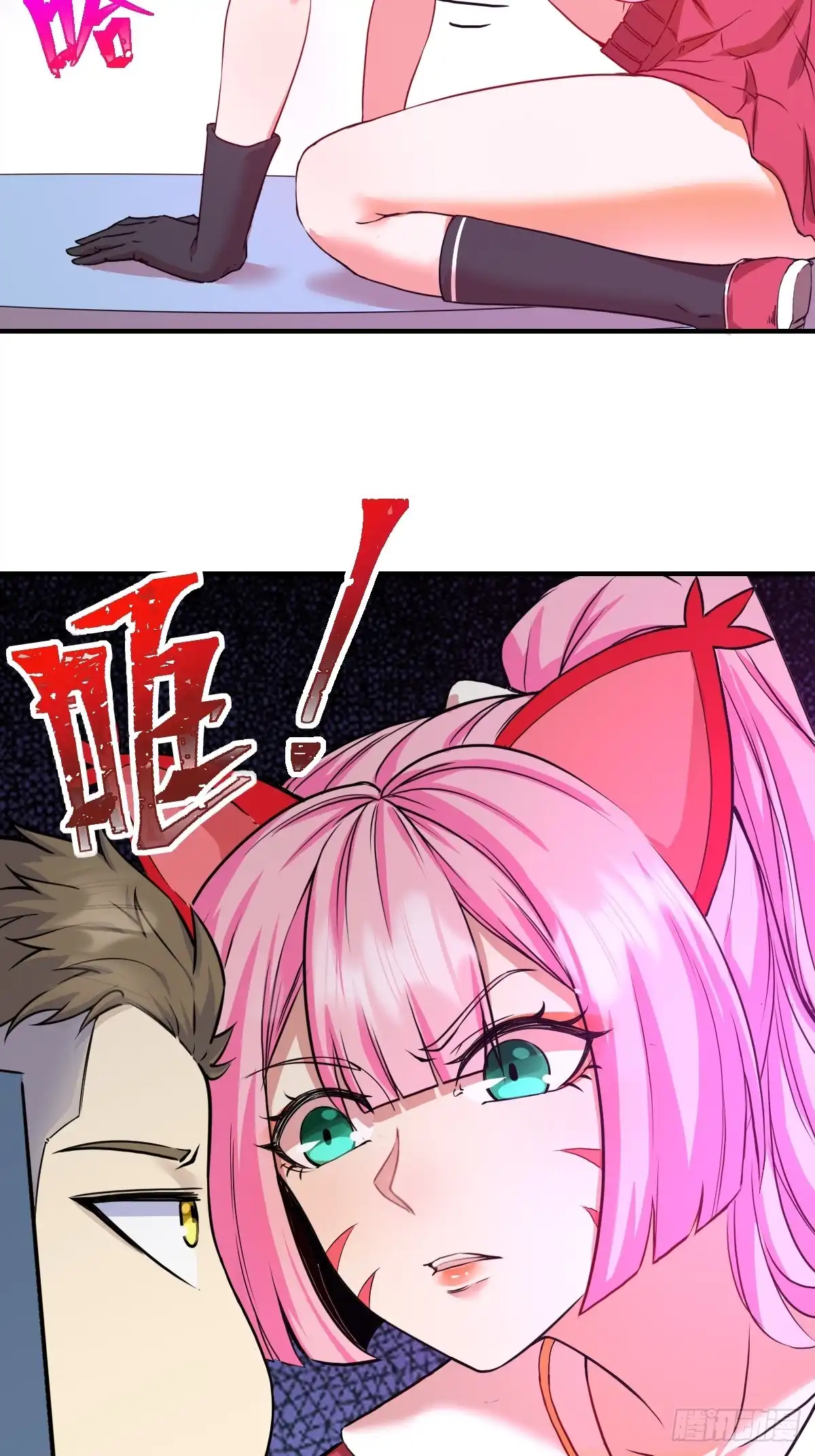 《开摆》08黑市 第45页