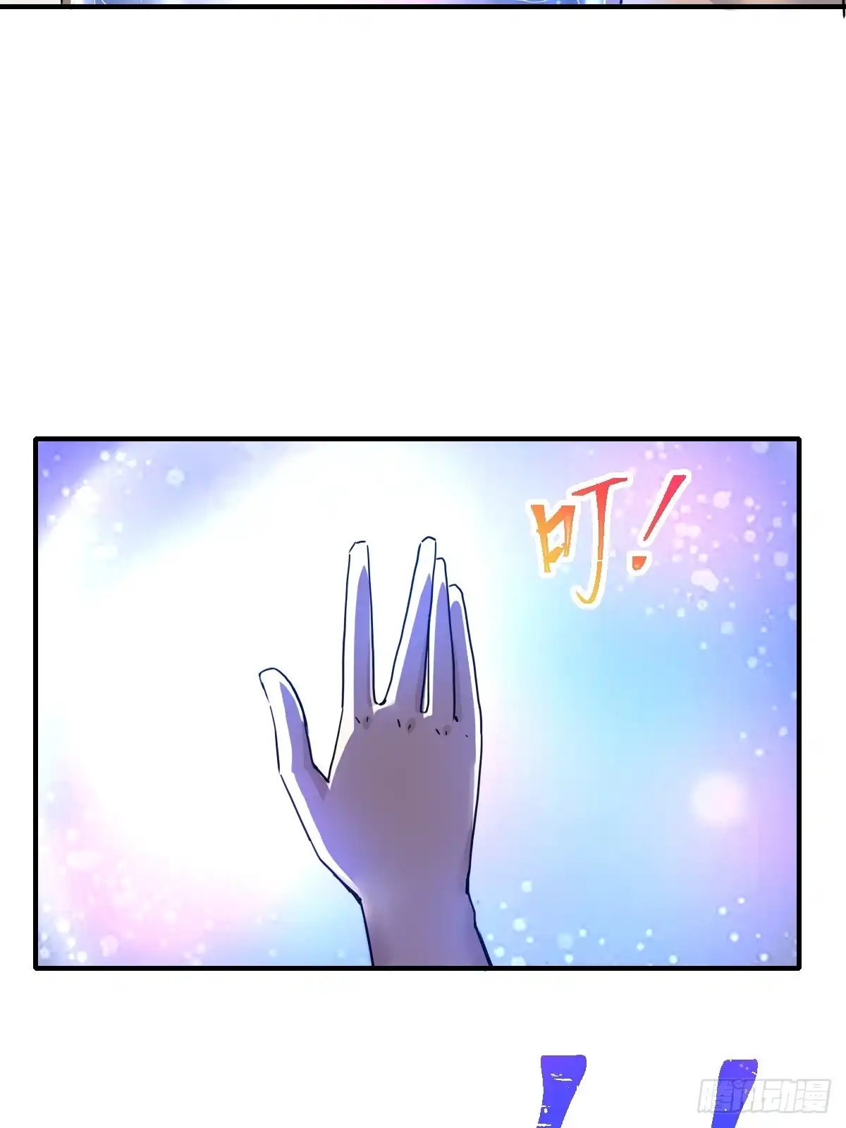 《开摆》08黑市 第17页