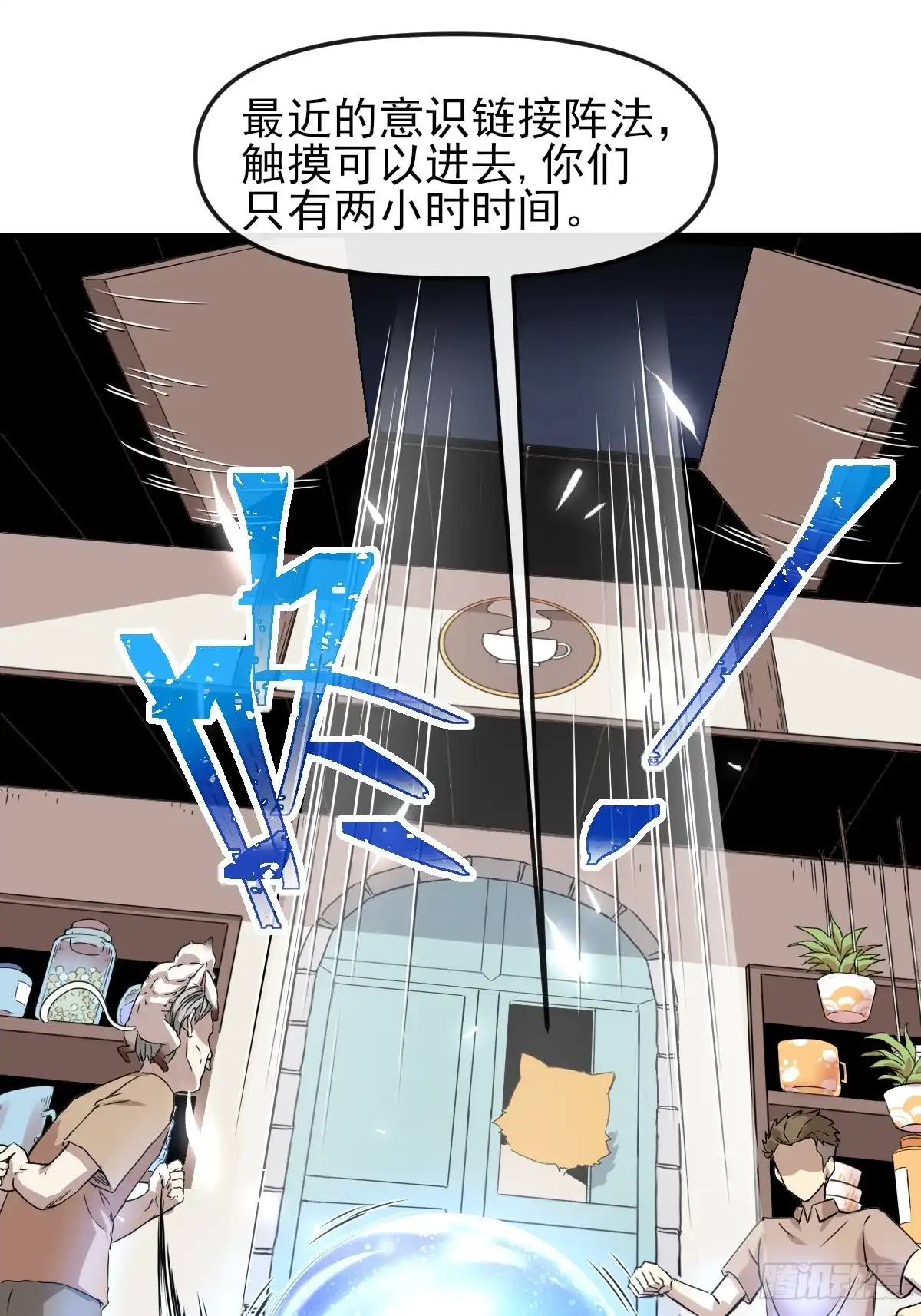 《开摆》08黑市 第13页