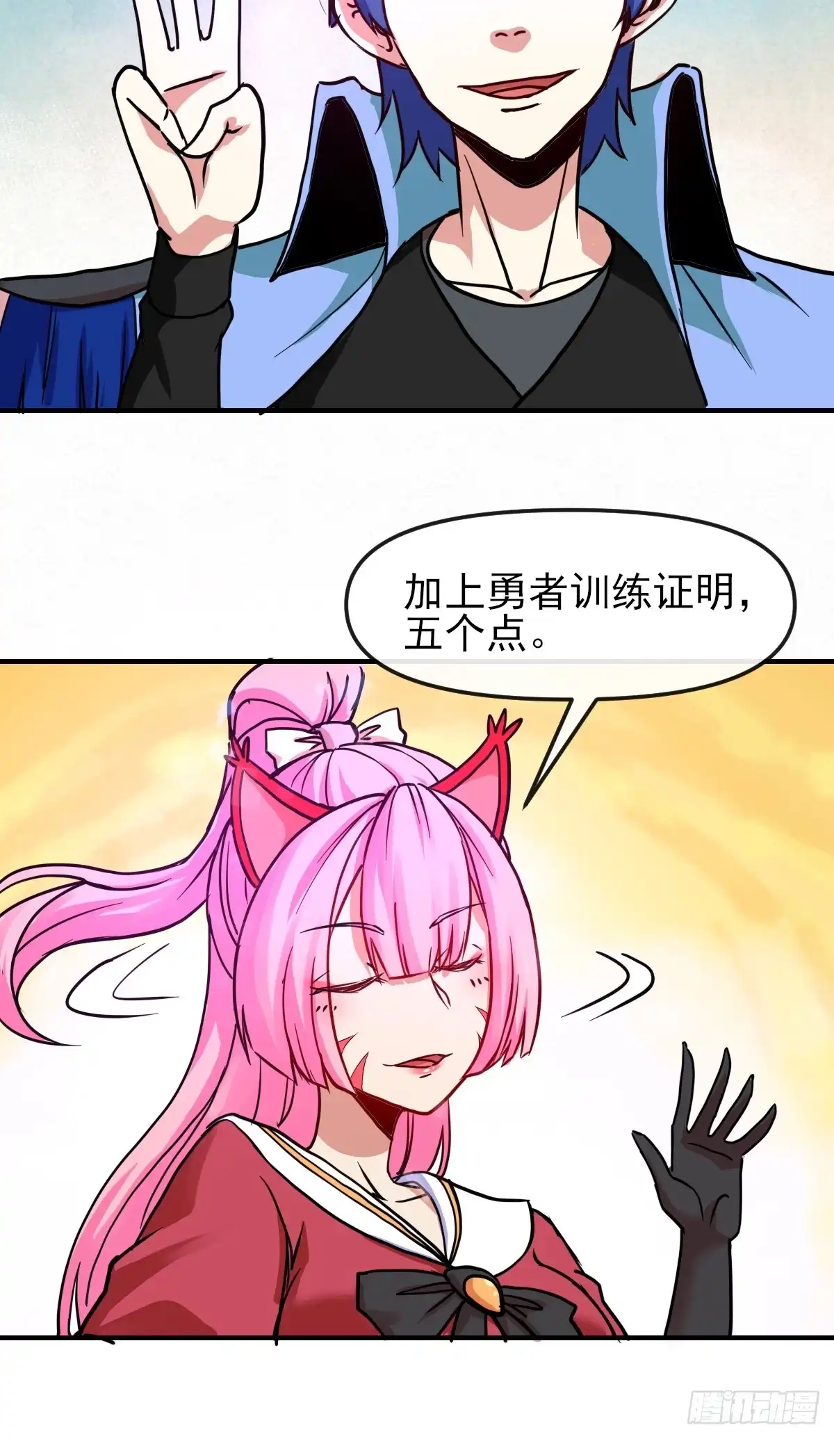 《开摆》08黑市 第40页