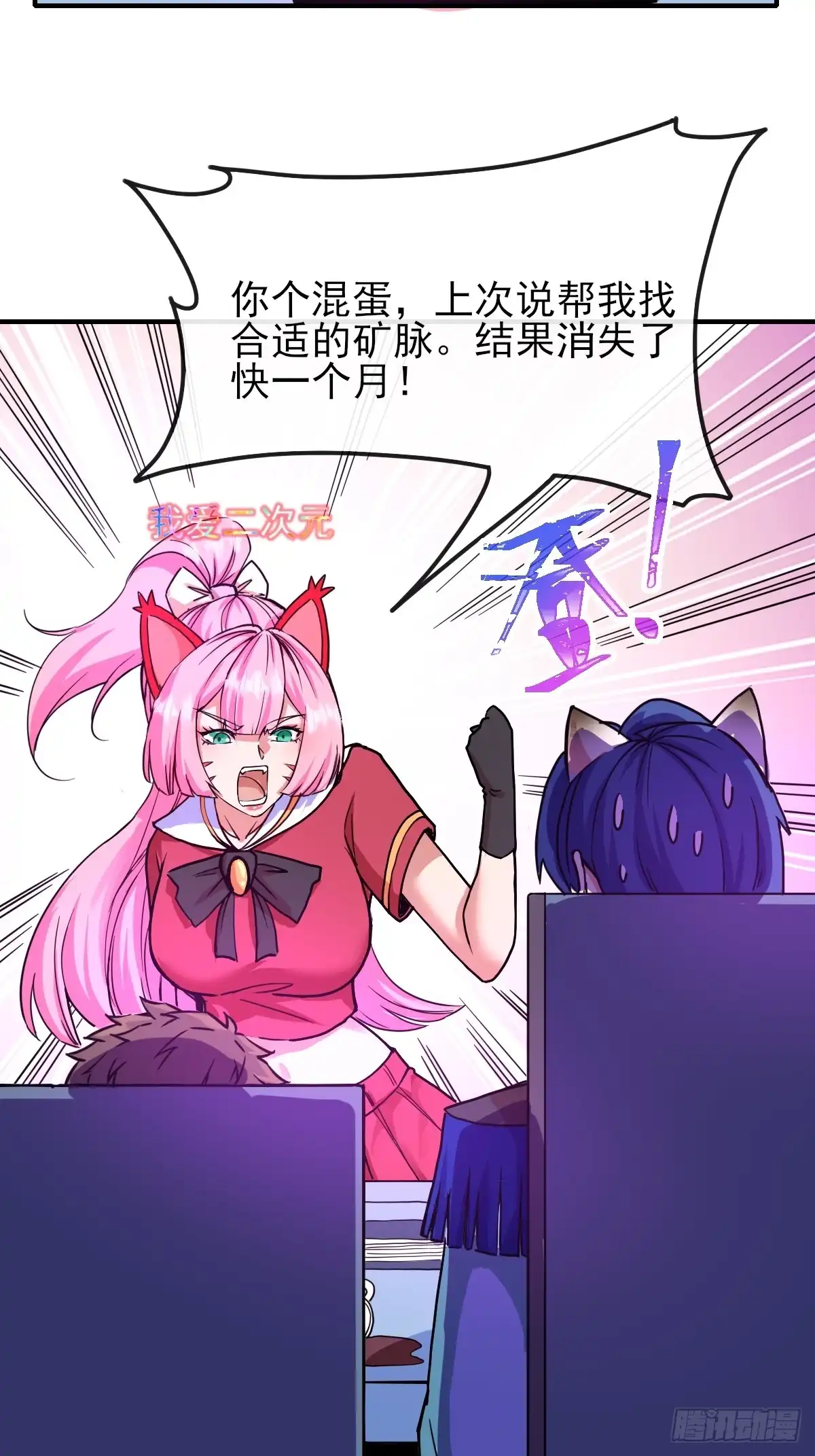 《开摆》08黑市 第35页