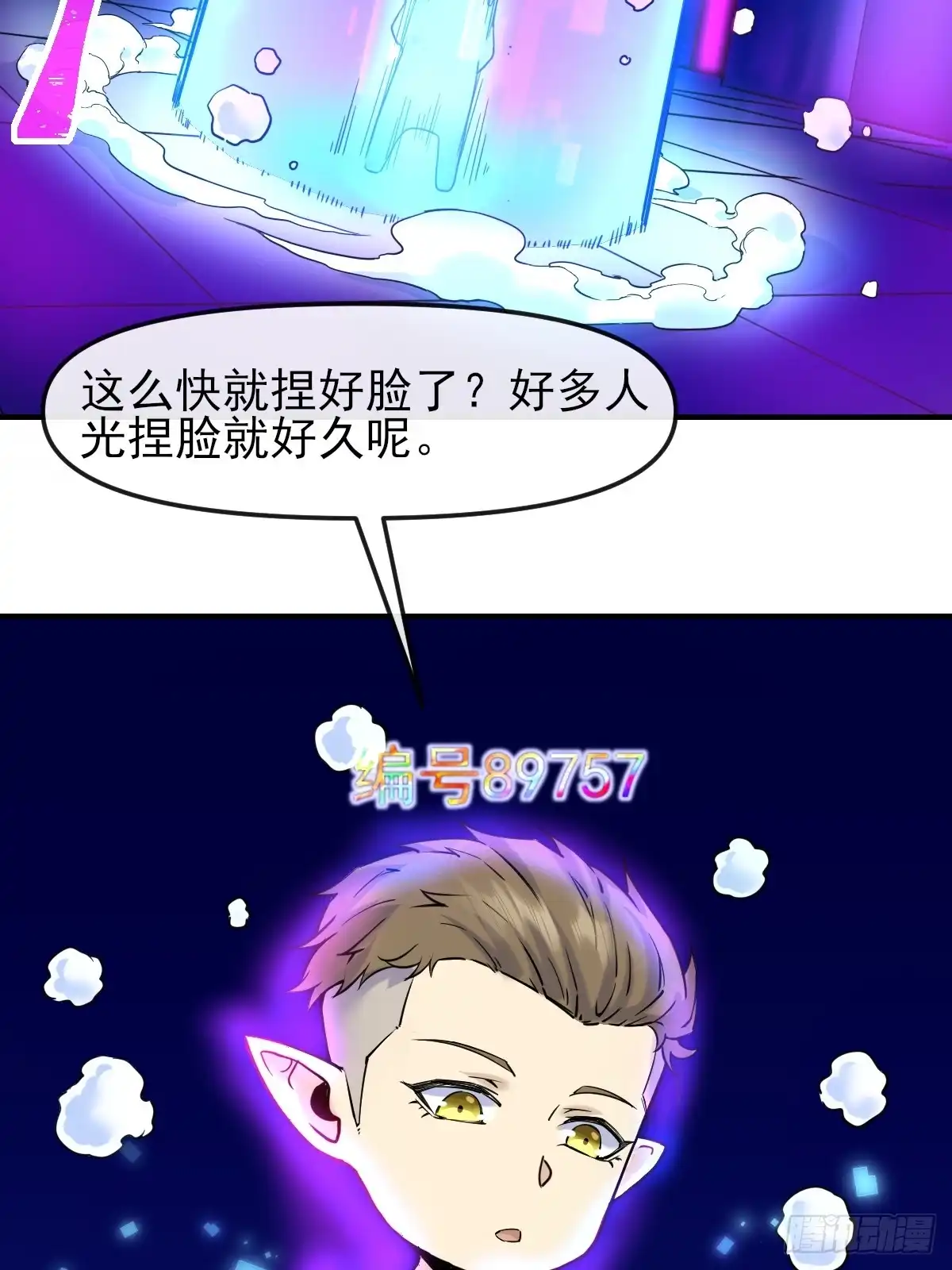 《开摆》08黑市 第24页