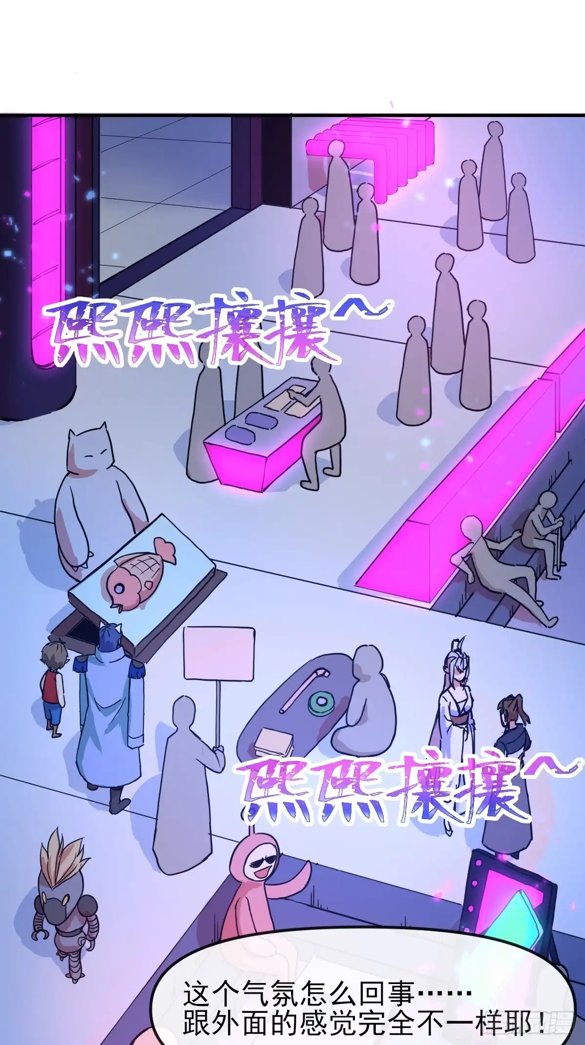 《开摆》08黑市 第30页