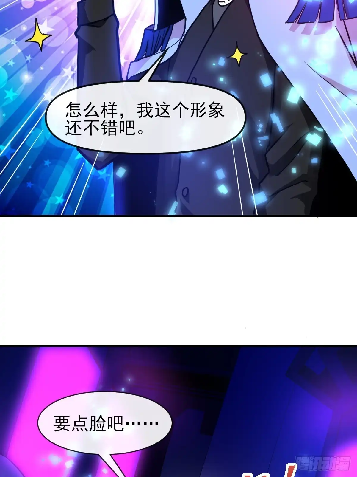 《开摆》08黑市 第28页