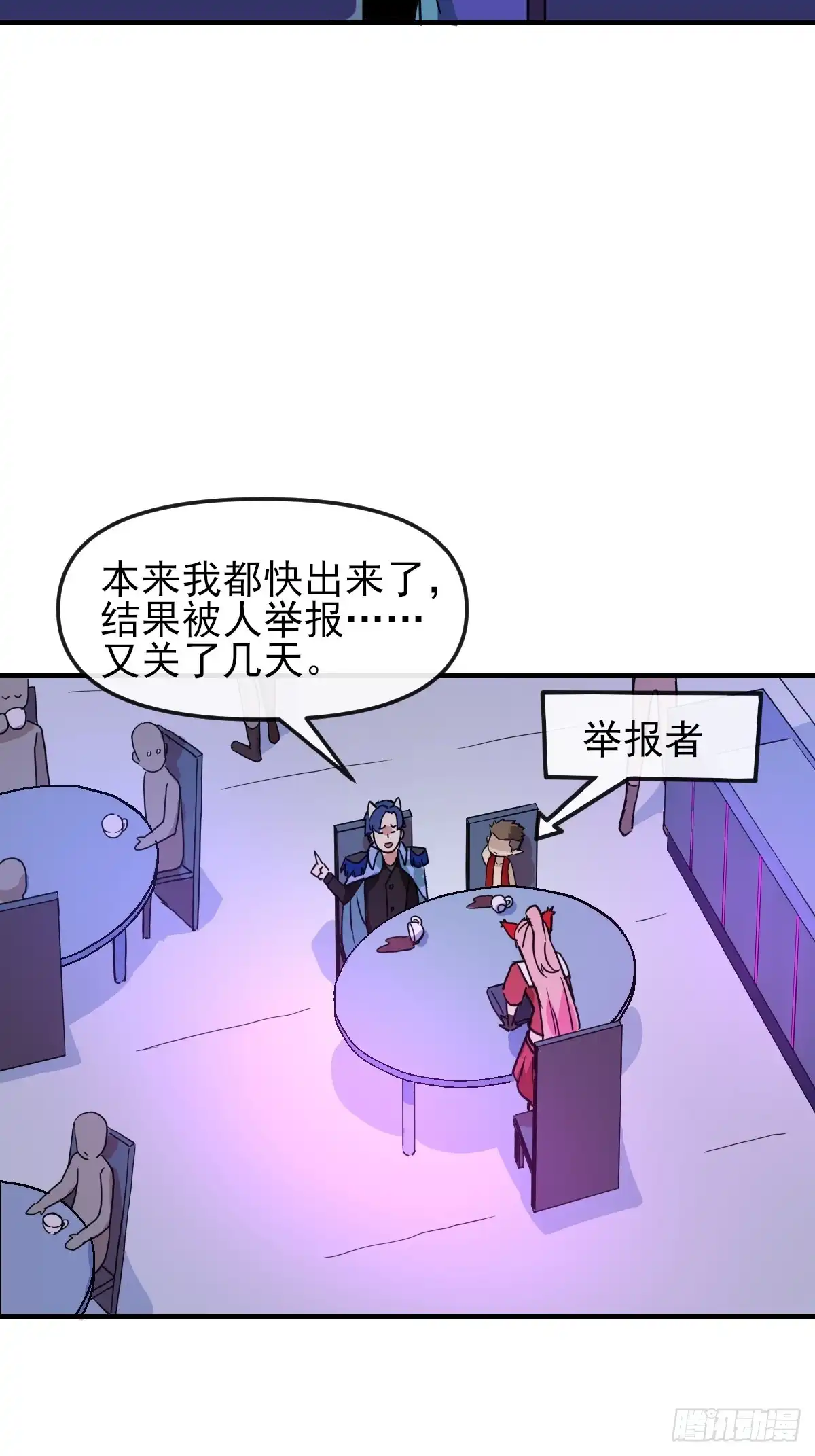 《开摆》08黑市 第36页