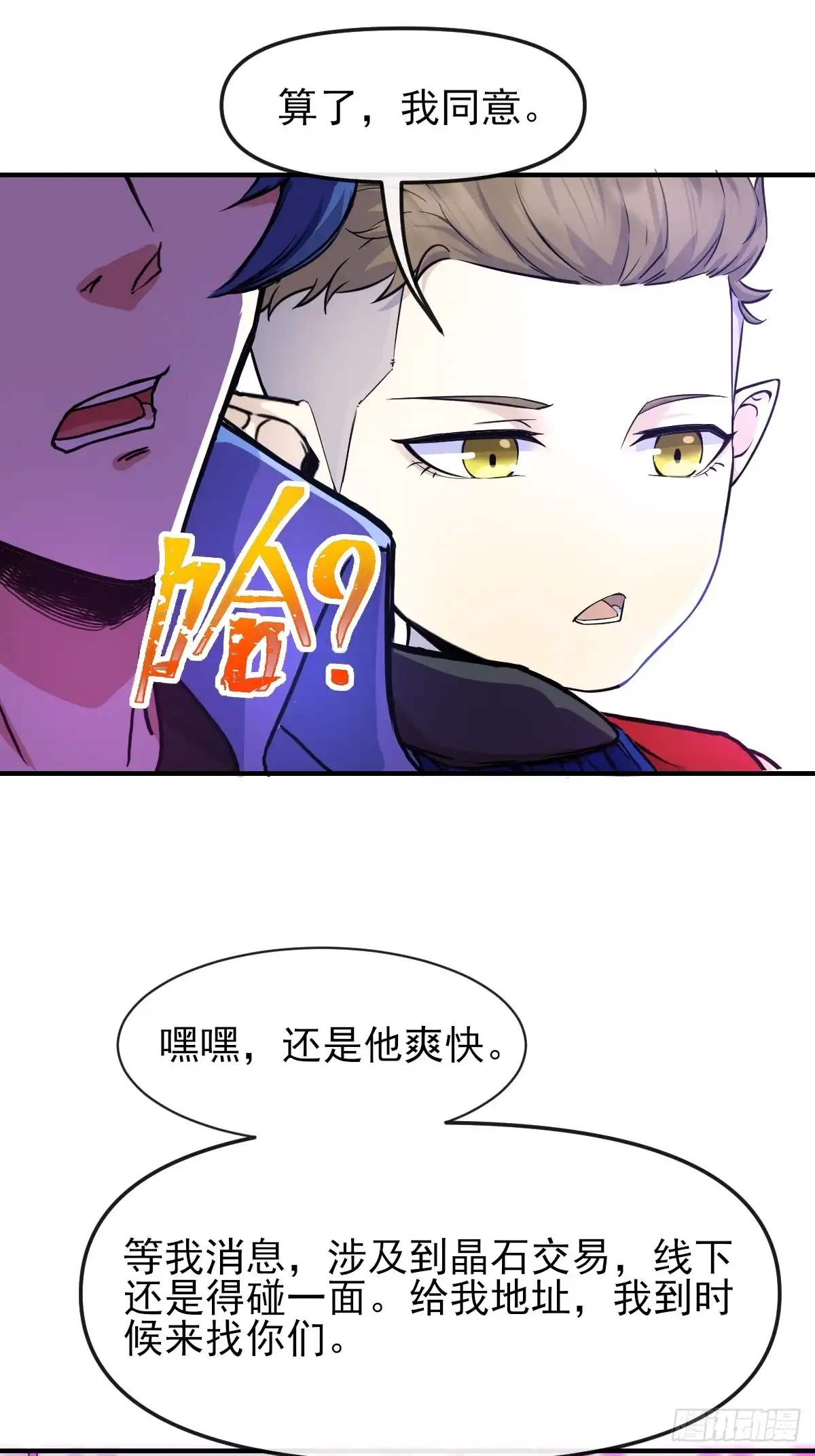 《开摆》08黑市 第42页